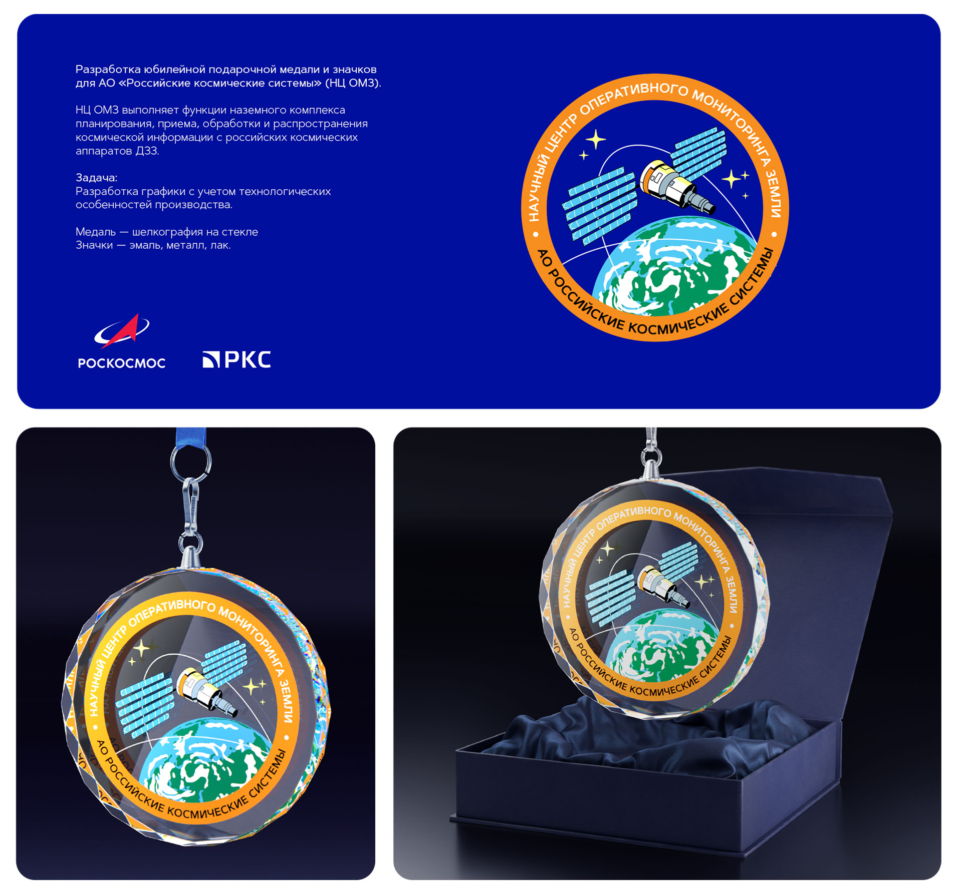 Российские космические системы — Изображение №1 — Графика на Dprofile