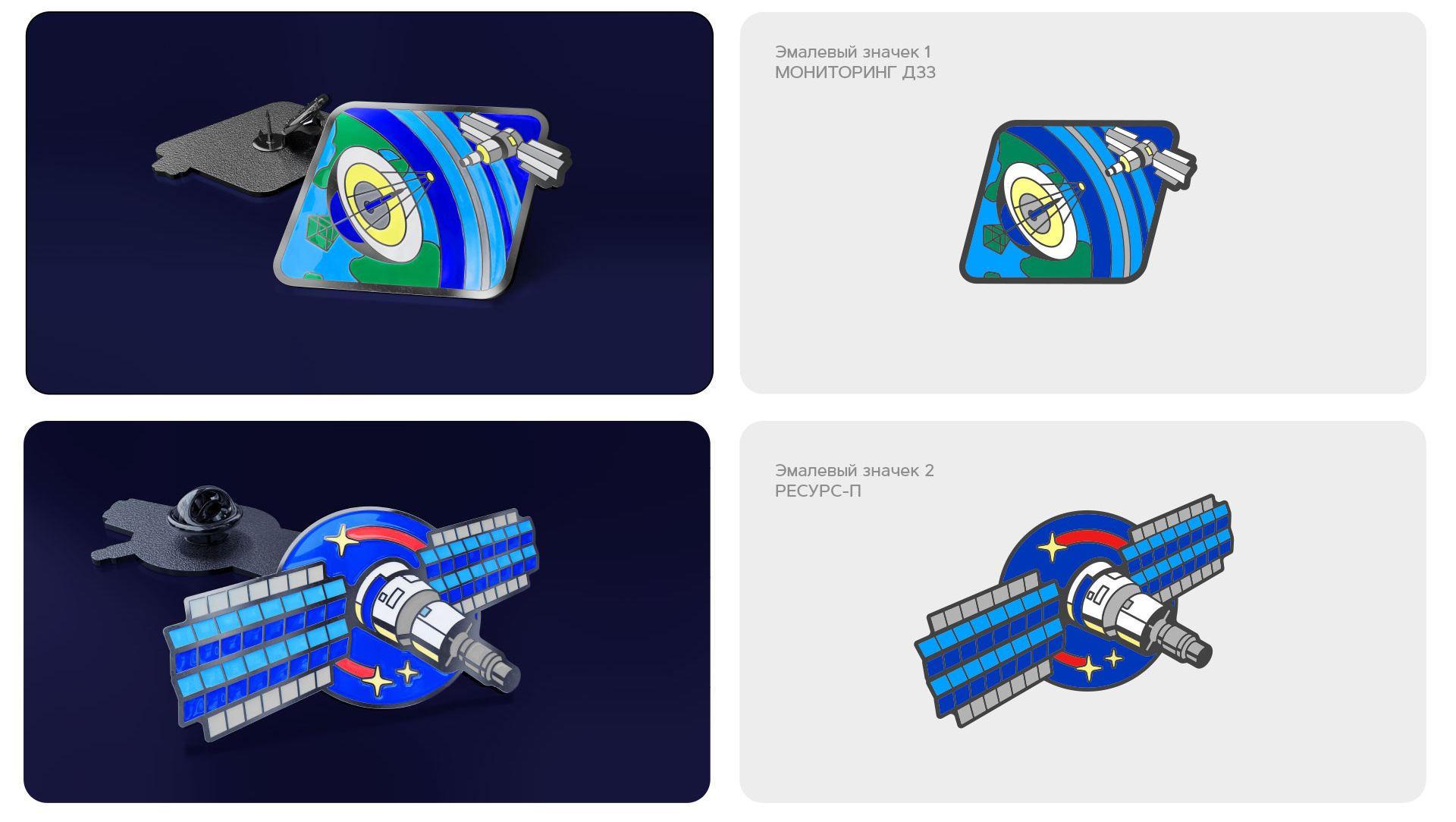 Российские космические системы — Изображение №2 — Графика на Dprofile
