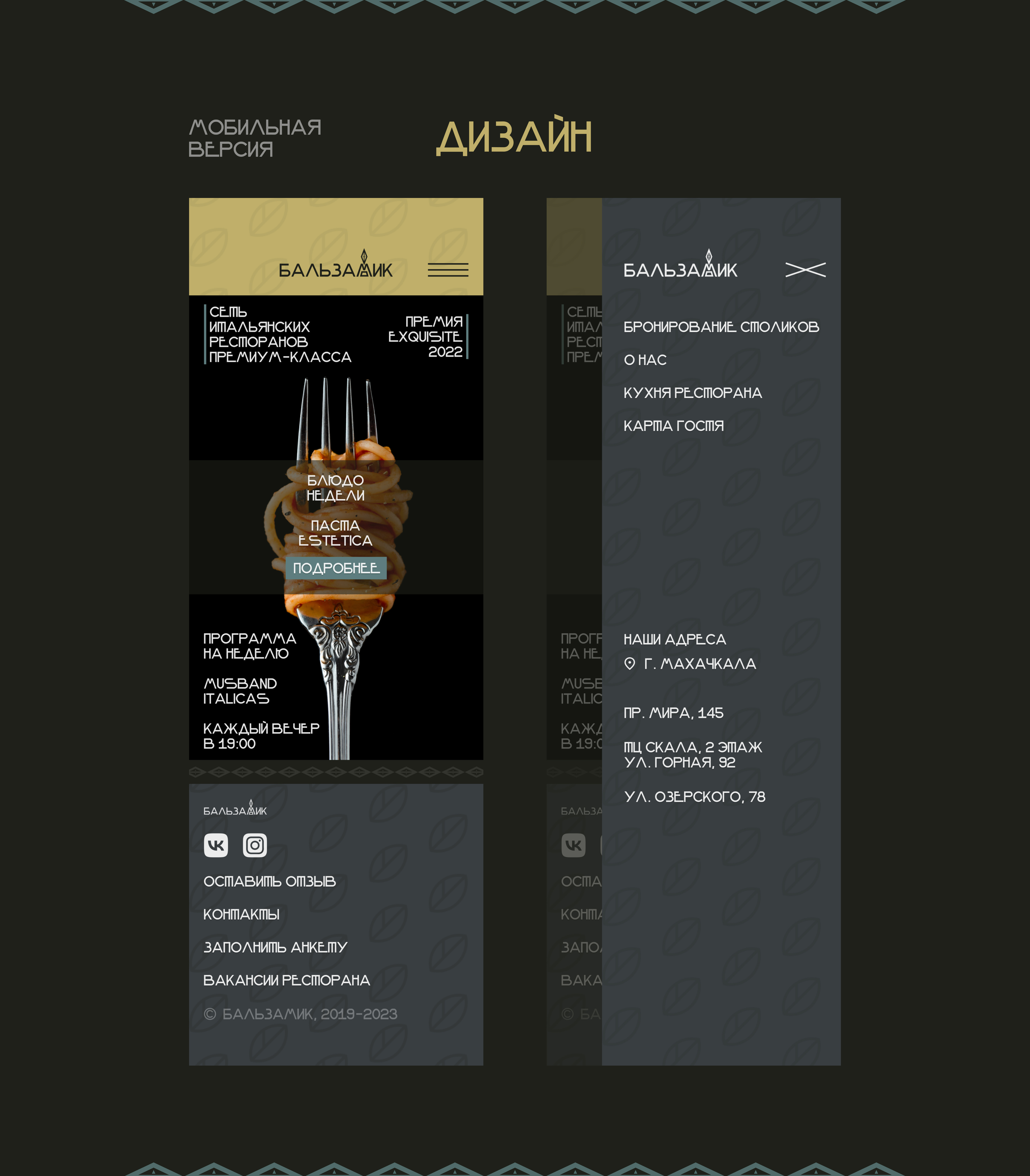 Бальзамик — Изображение №5 — Интерфейсы, Брендинг на Dprofile