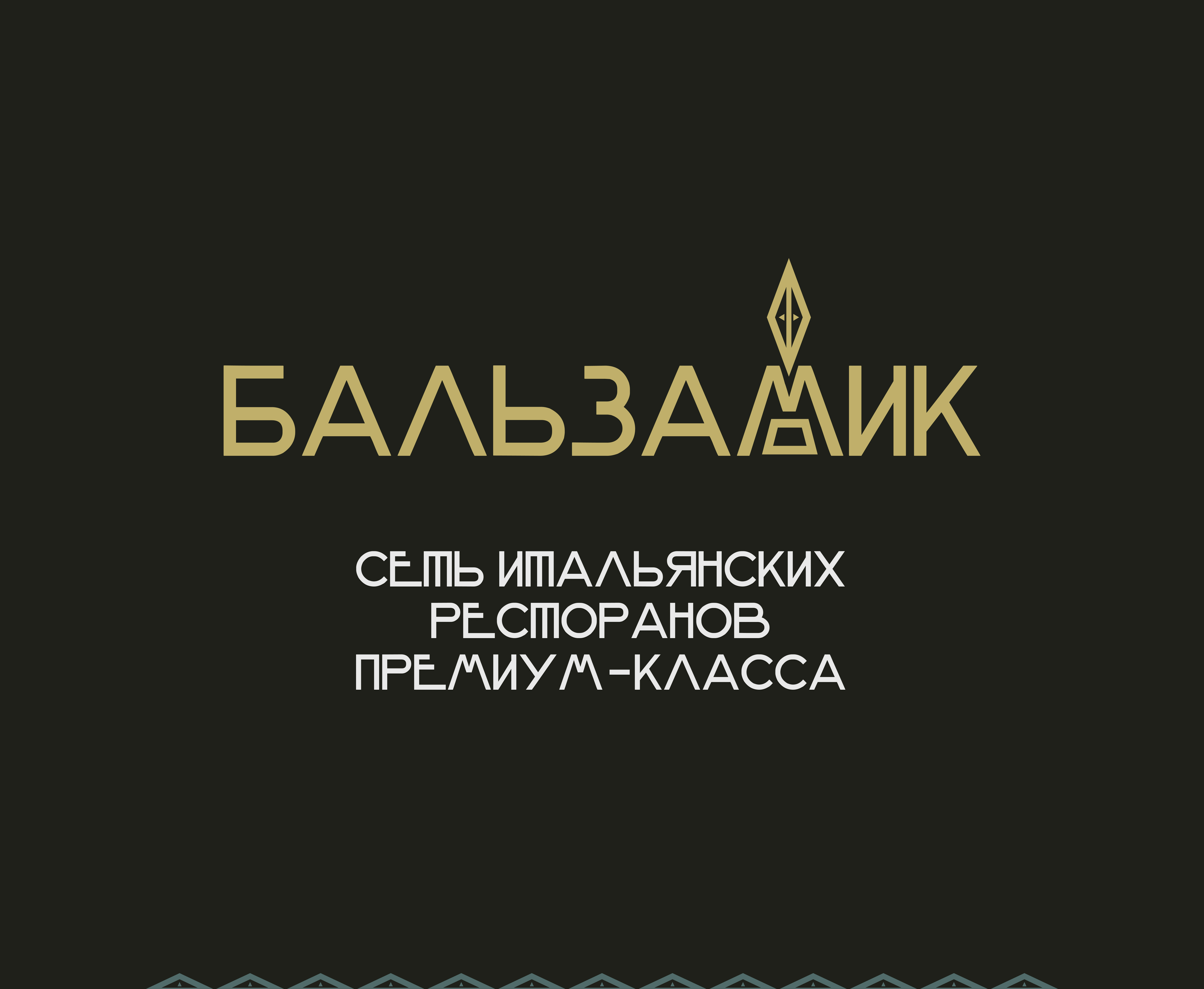 Бальзамик — Изображение №1 — Интерфейсы, Брендинг на Dprofile