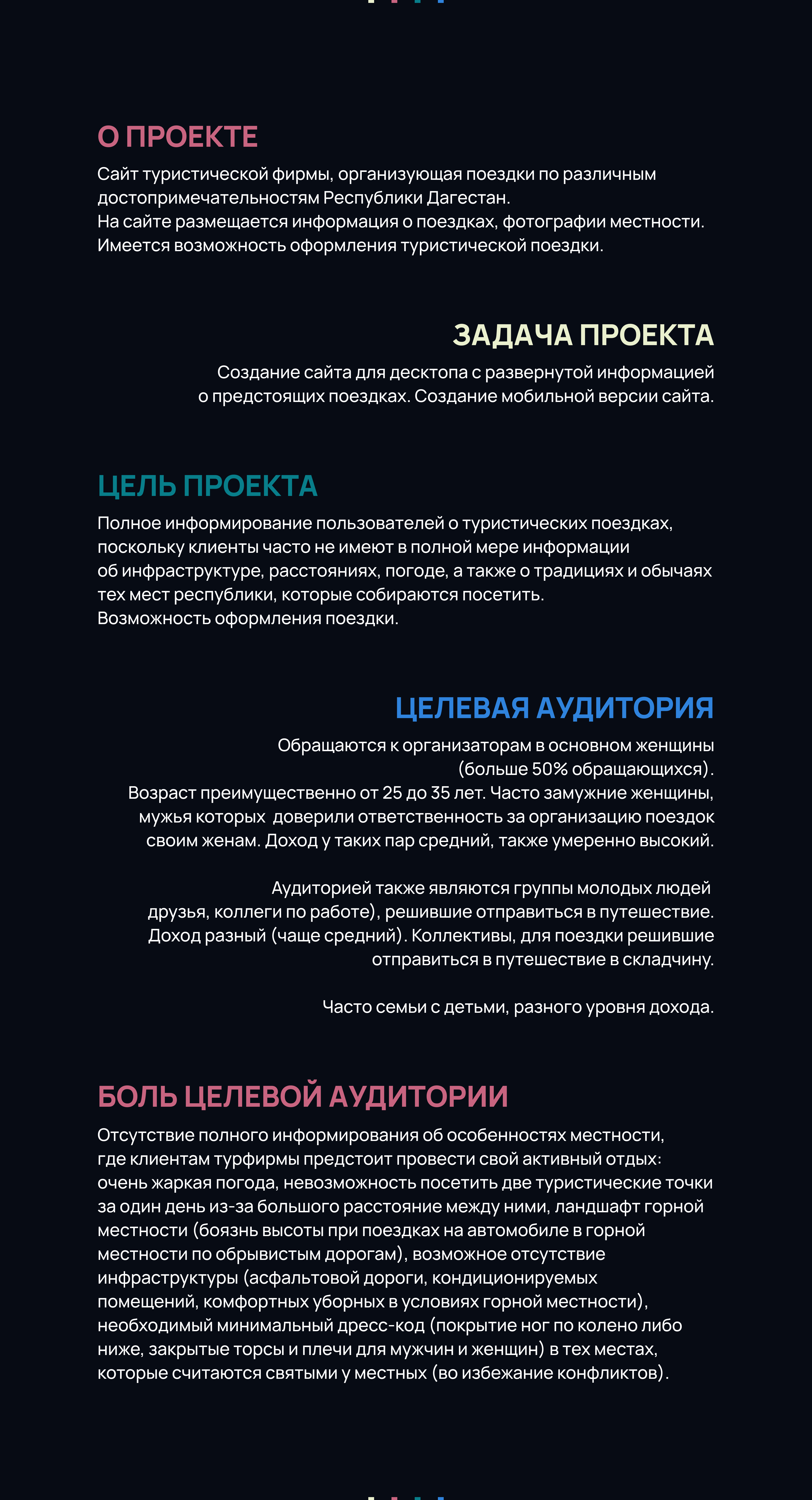 TASH TRAVEL — Изображение №2 — Интерфейсы, Брендинг на Dprofile