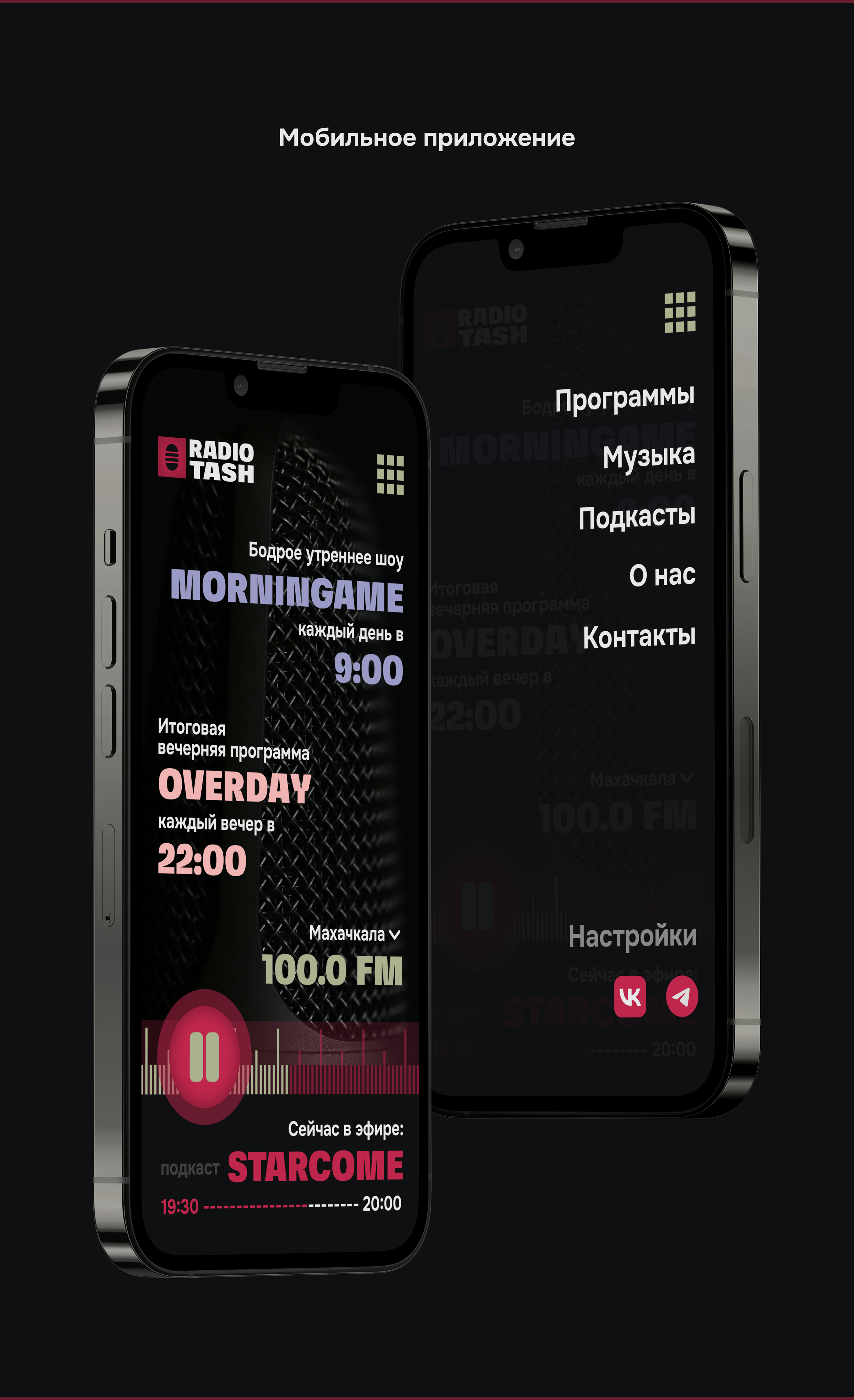 RADIO TASH — Изображение №5 — Интерфейсы, Брендинг на Dprofile