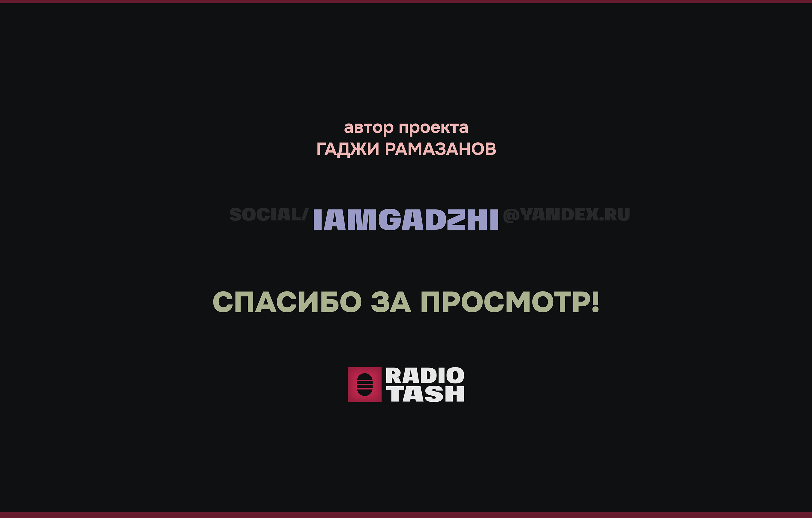 RADIO TASH — Изображение №6 — Интерфейсы, Брендинг на Dprofile