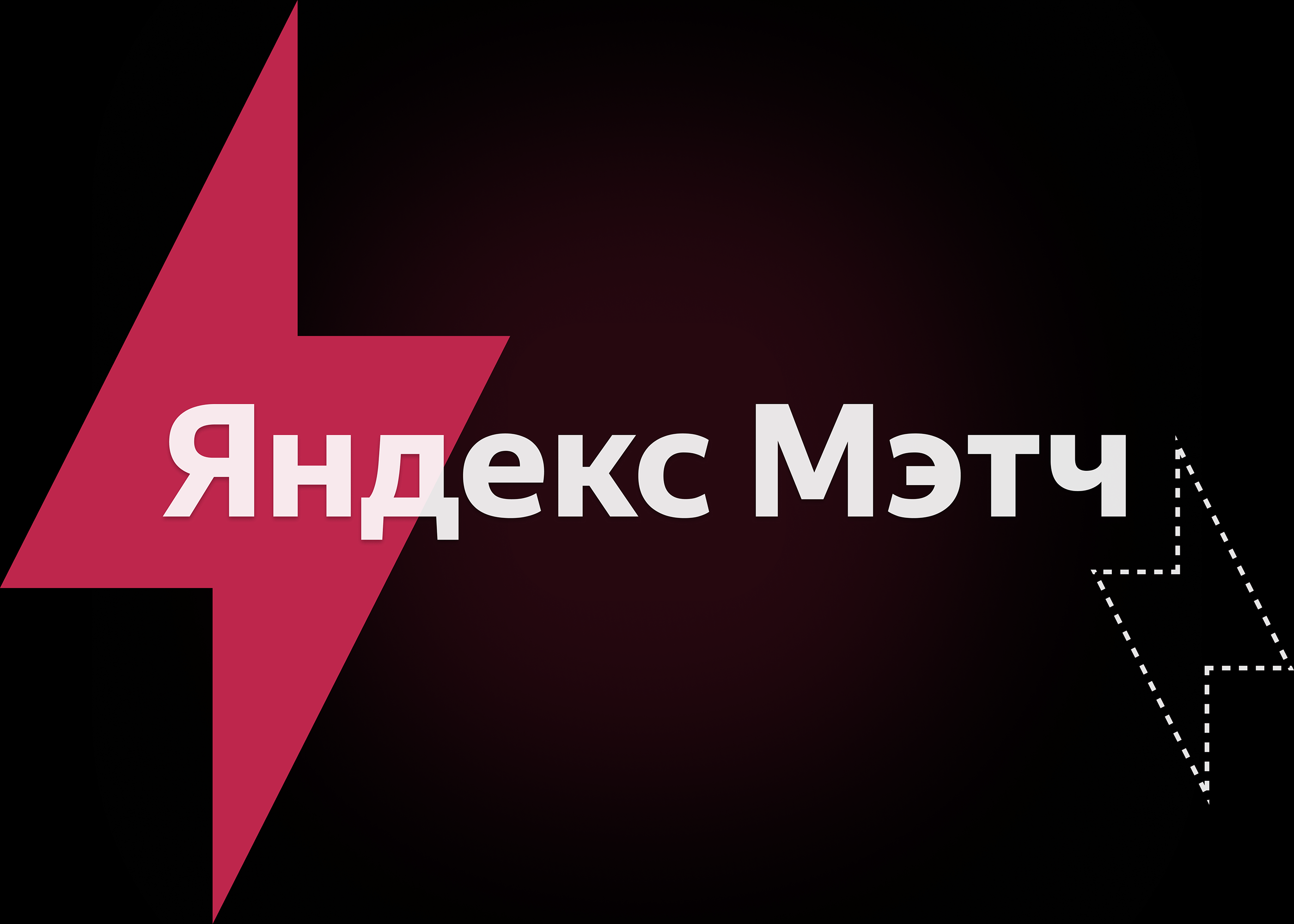 Яндекс Мэтч — Изображение №1 — Интерфейсы, Брендинг на Dprofile