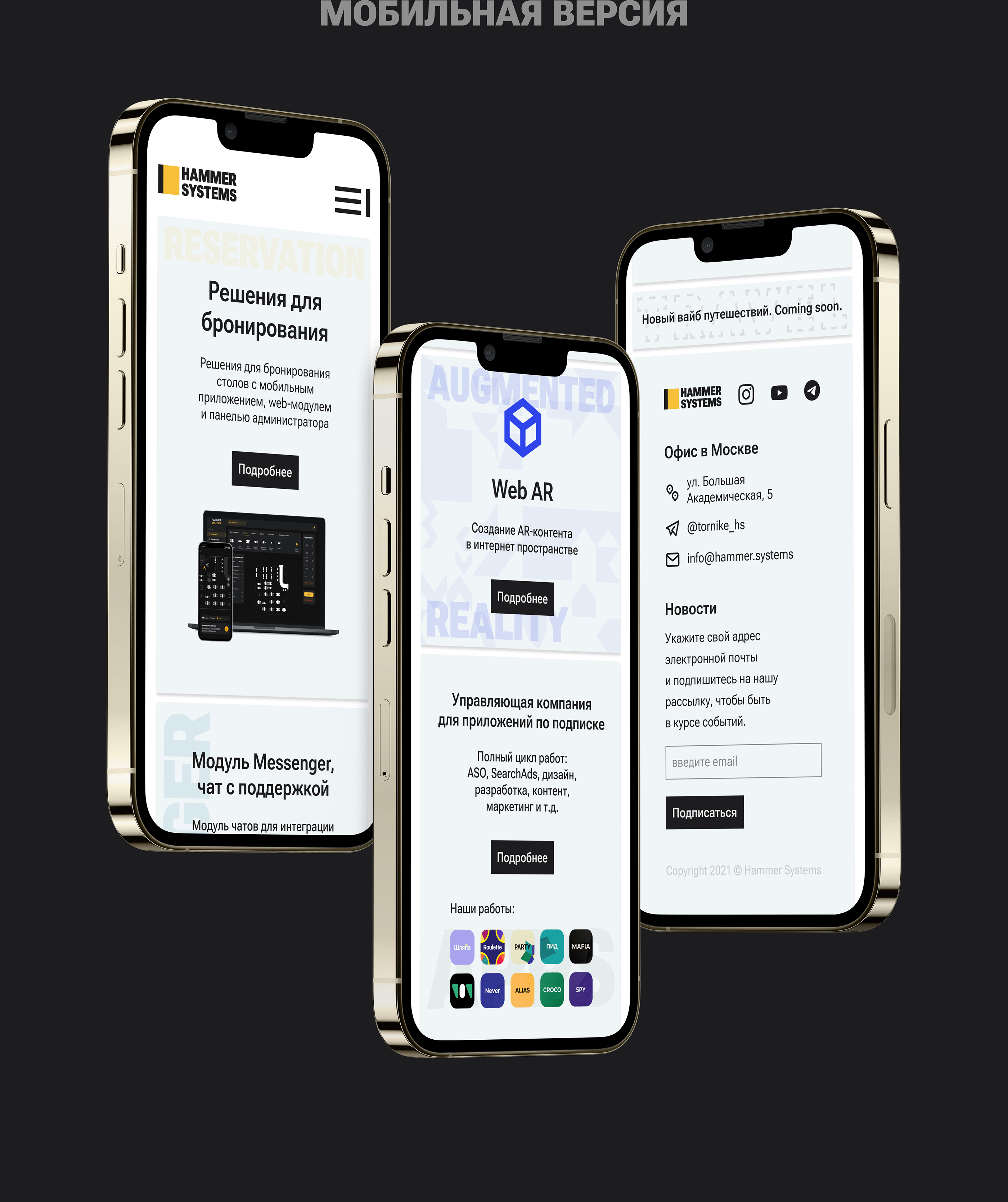 HAMMER SYSTEMS — Изображение №8 — Интерфейсы, Брендинг на Dprofile