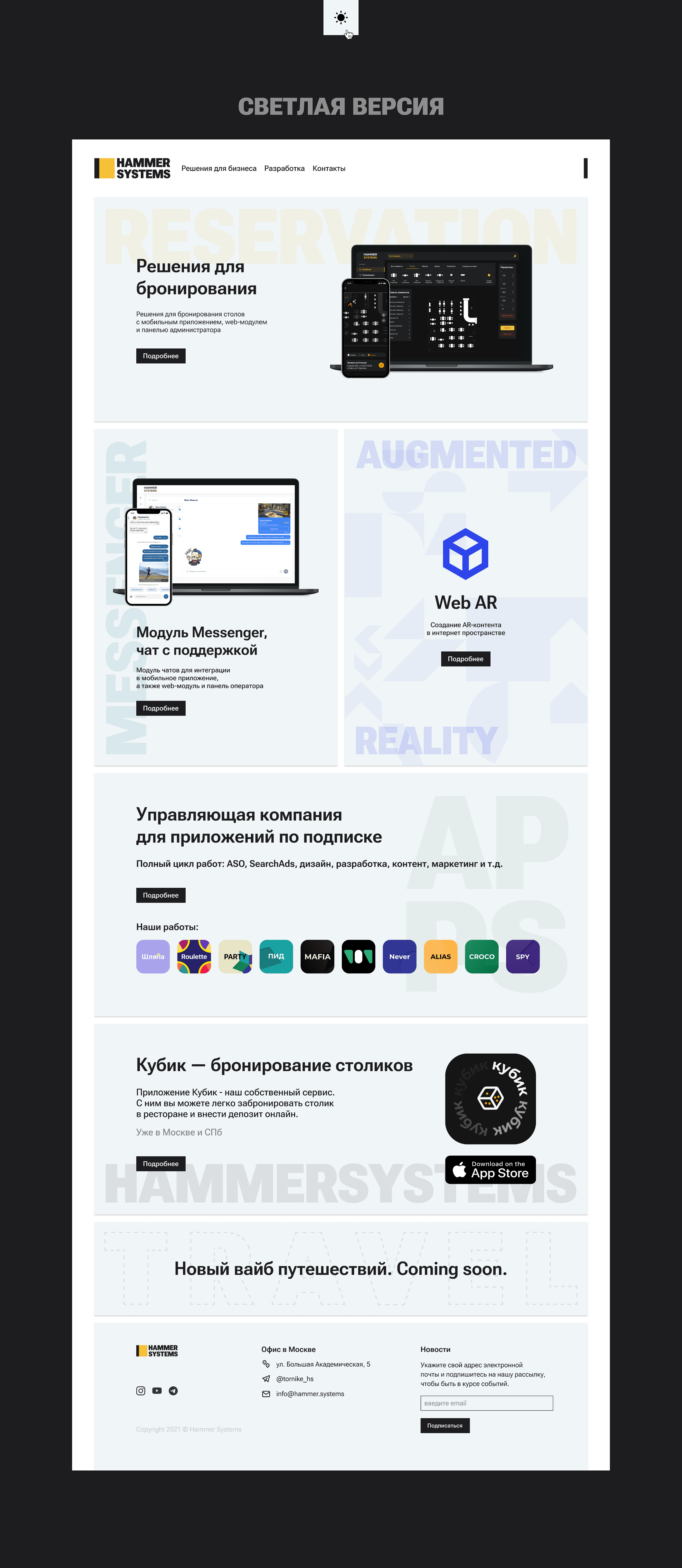 HAMMER SYSTEMS — Изображение №7 — Интерфейсы, Брендинг на Dprofile