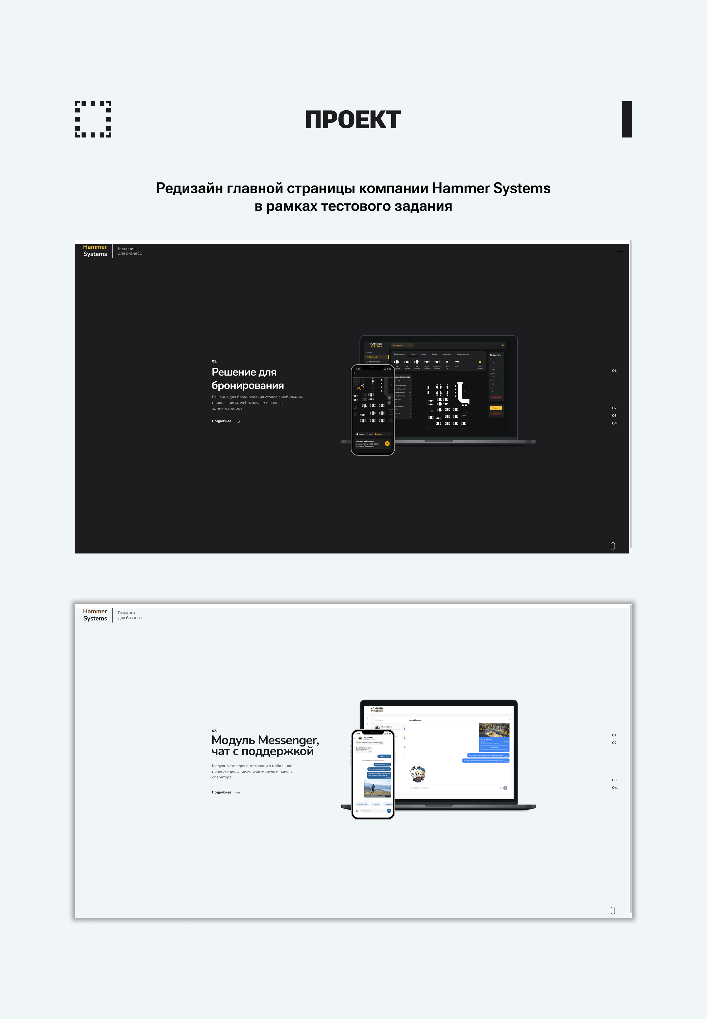 HAMMER SYSTEMS — Изображение №2 — Интерфейсы, Брендинг на Dprofile