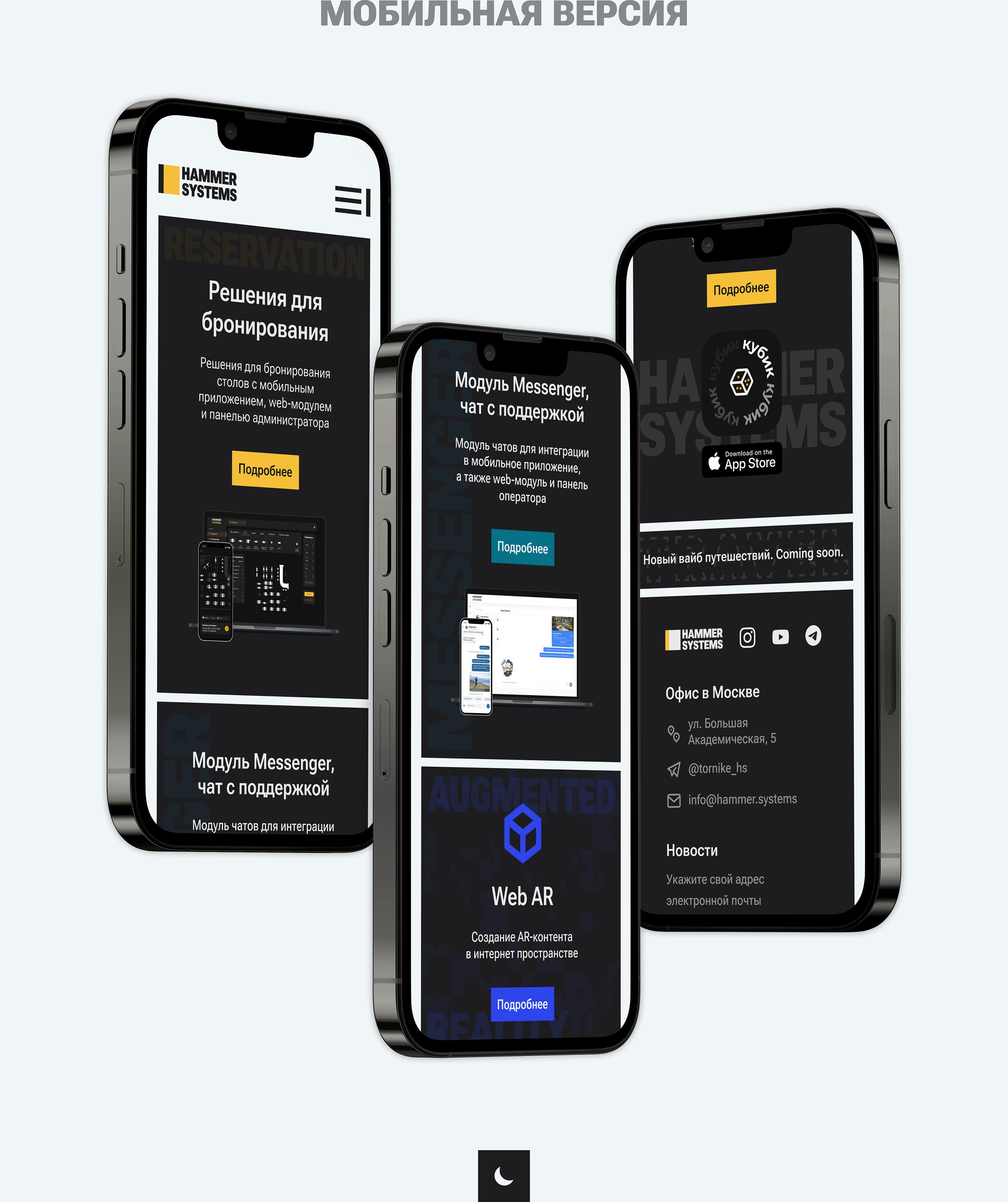 HAMMER SYSTEMS — Изображение №6 — Интерфейсы, Брендинг на Dprofile