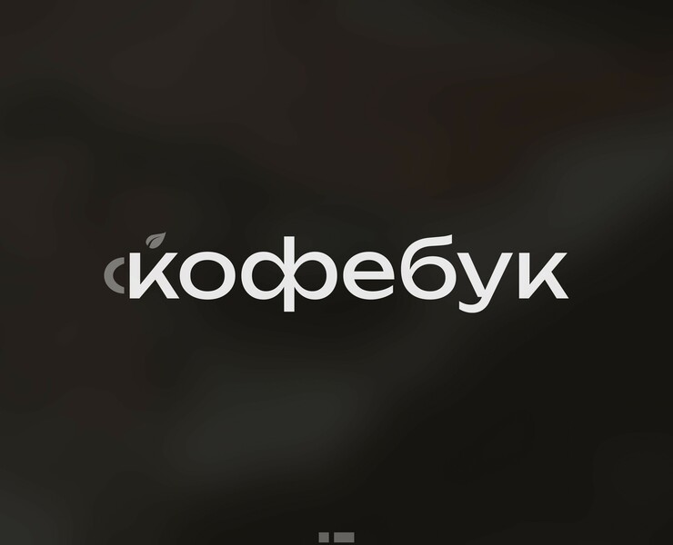 кофебук — Интерфейсы, Брендинг на Dprofile