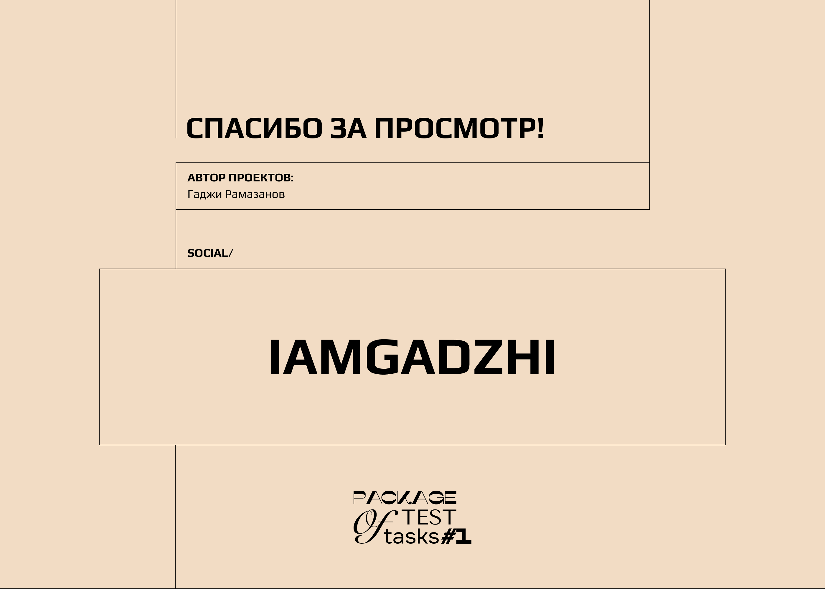 Пакет тестовых заданий #1 — Изображение №7 — Интерфейсы, Брендинг на Dprofile