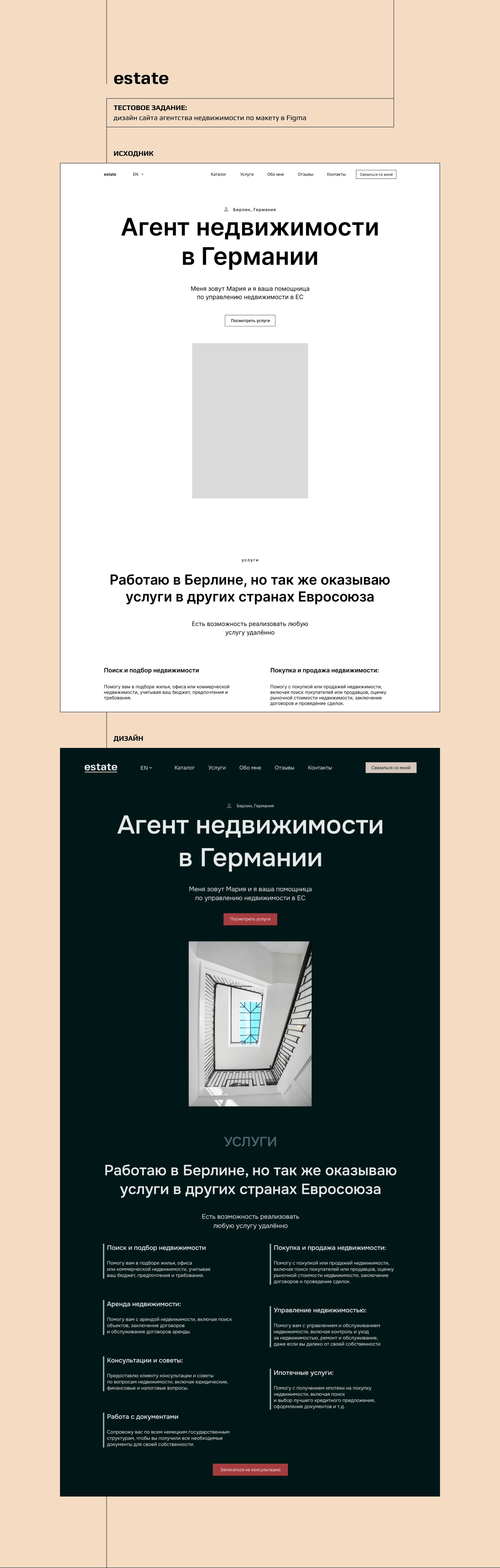 Пакет тестовых заданий #1 — Изображение №6 — Интерфейсы, Брендинг на Dprofile