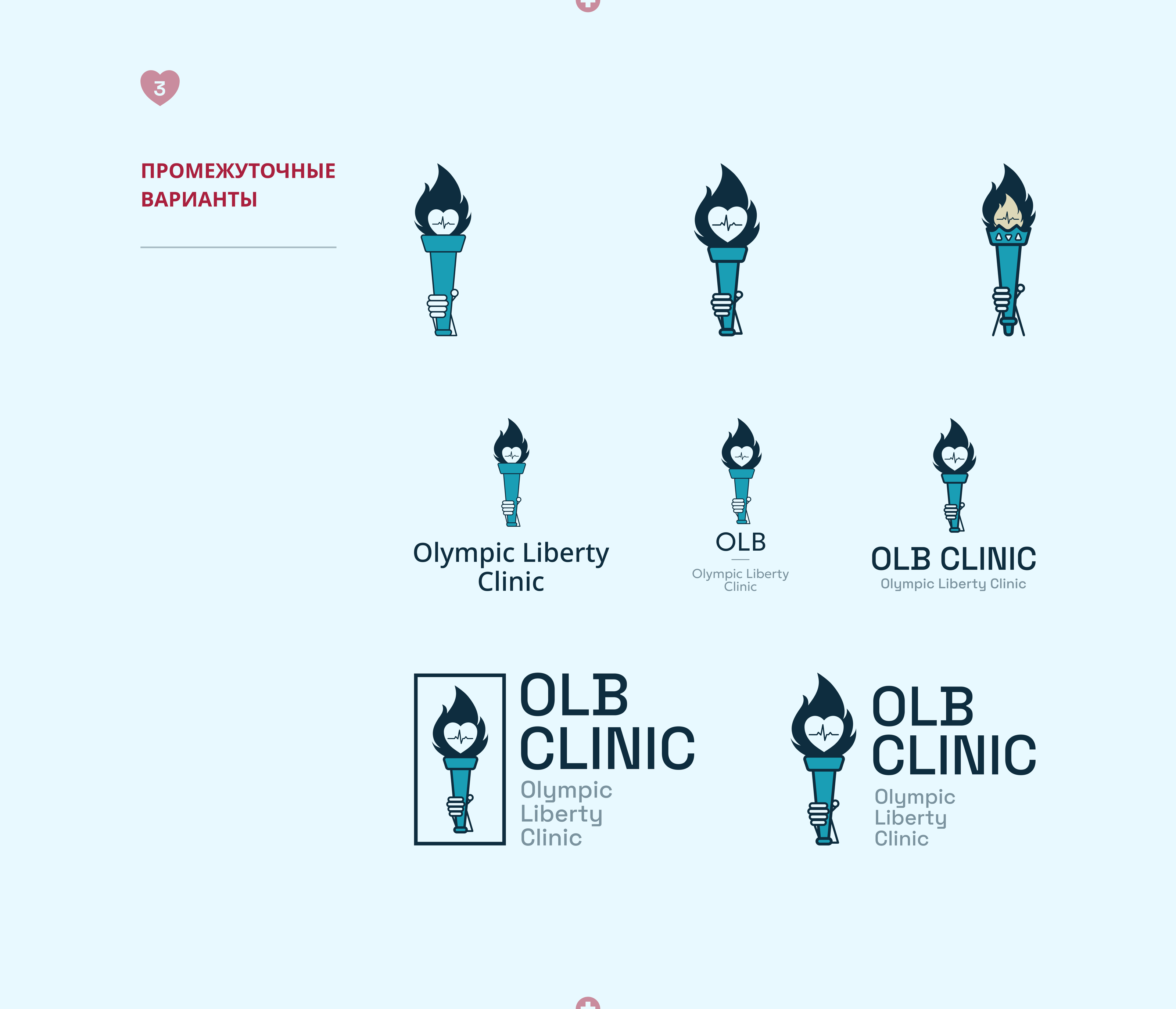 OLB CLINIC — Изображение №4 — Брендинг, Графика на Dprofile