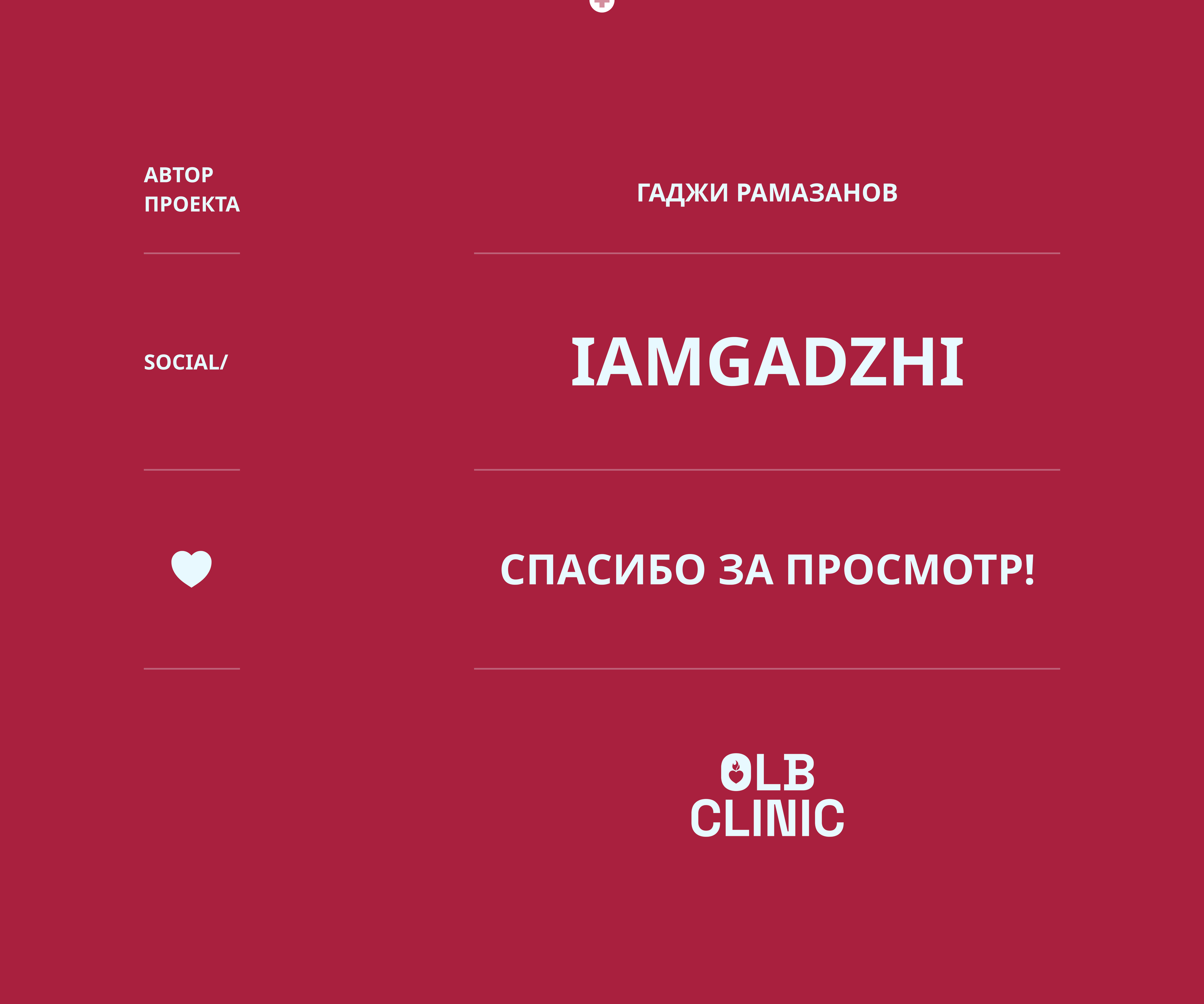 OLB CLINIC — Изображение №8 — Брендинг, Графика на Dprofile