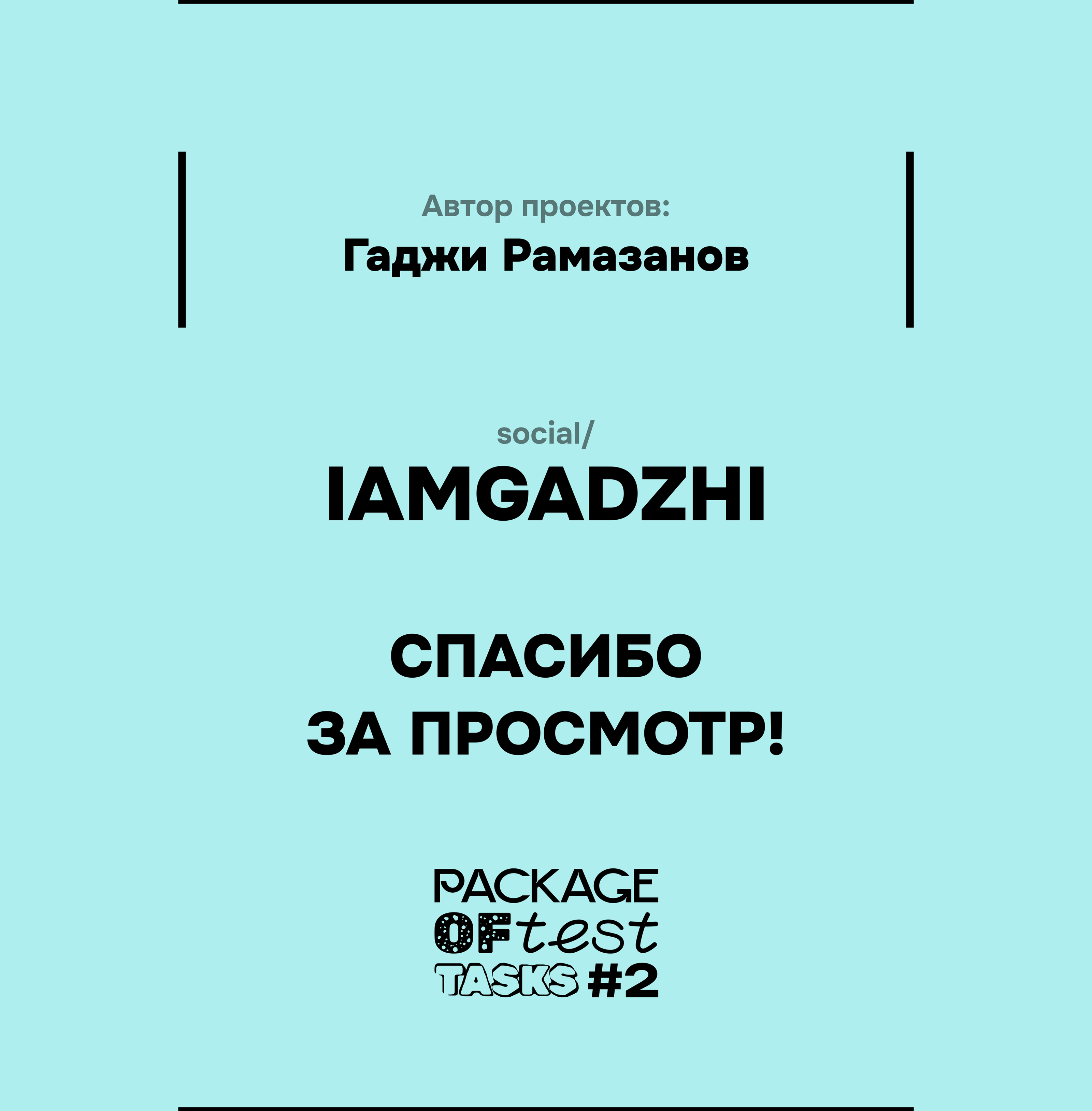 Пакет тестовых заданий #2 — Изображение №6 — Интерфейсы, Графика на Dprofile