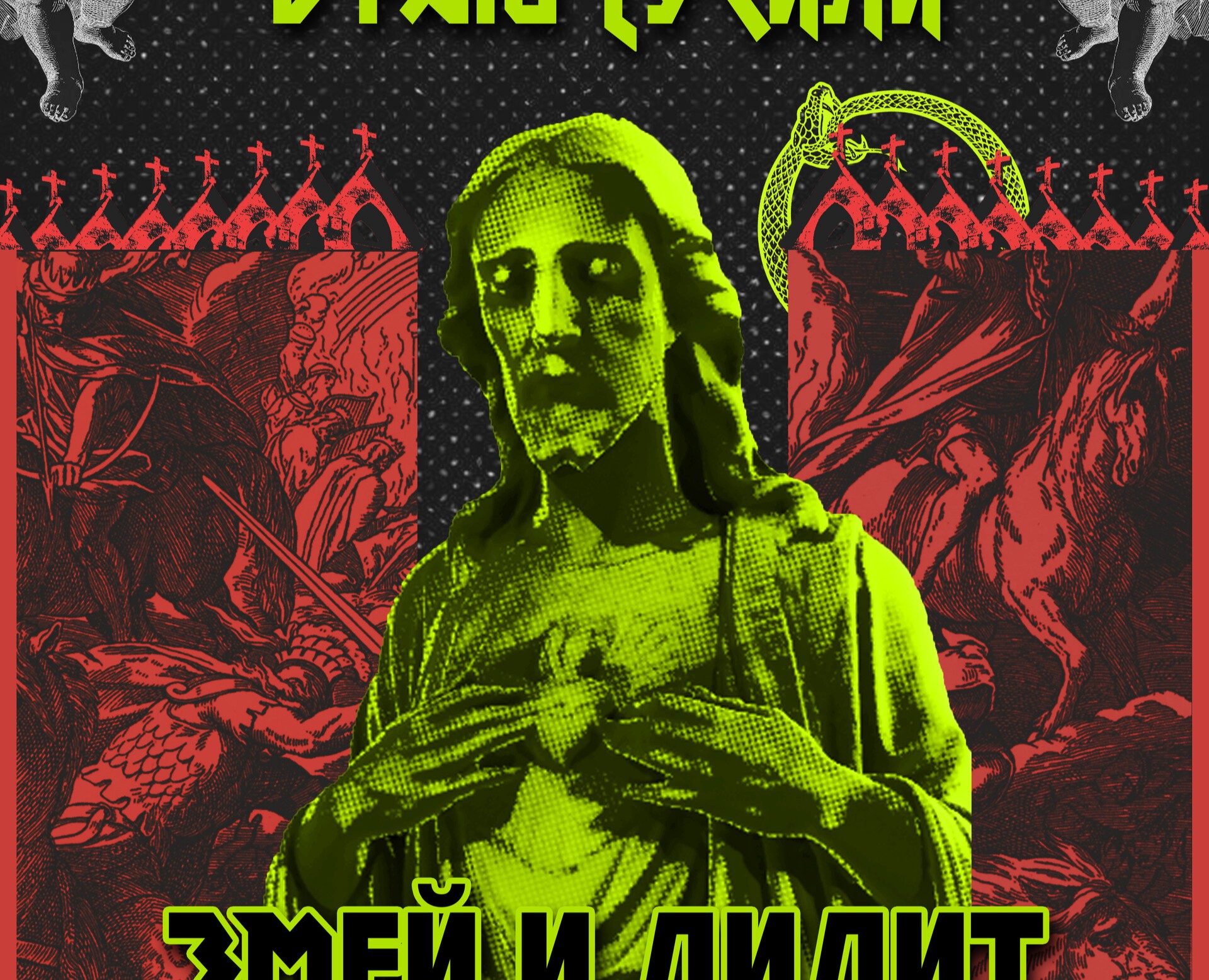 Sin — Иллюстрация, 3D на Dprofile