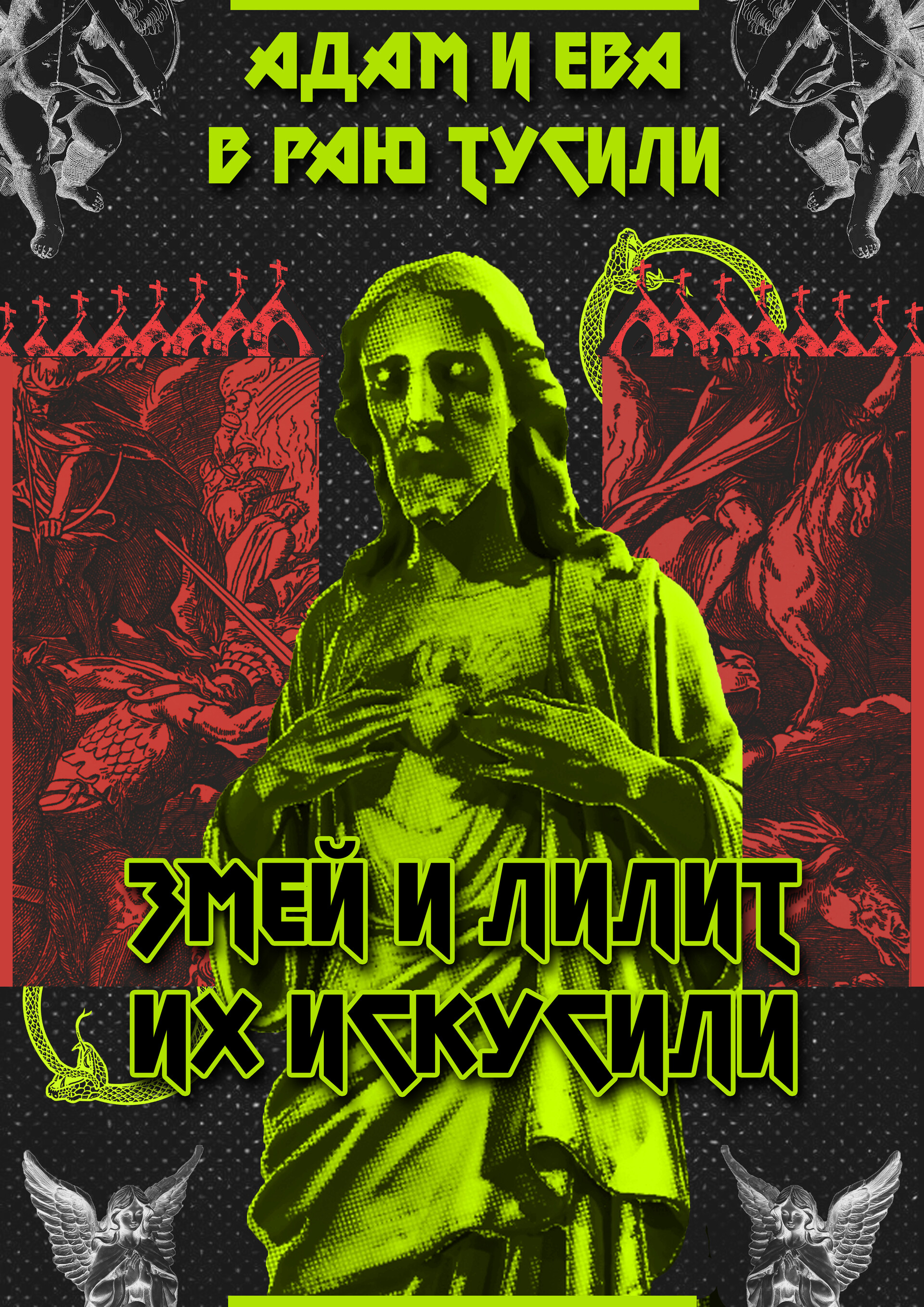 Sin — Изображение №1 — Иллюстрация, 3D на Dprofile