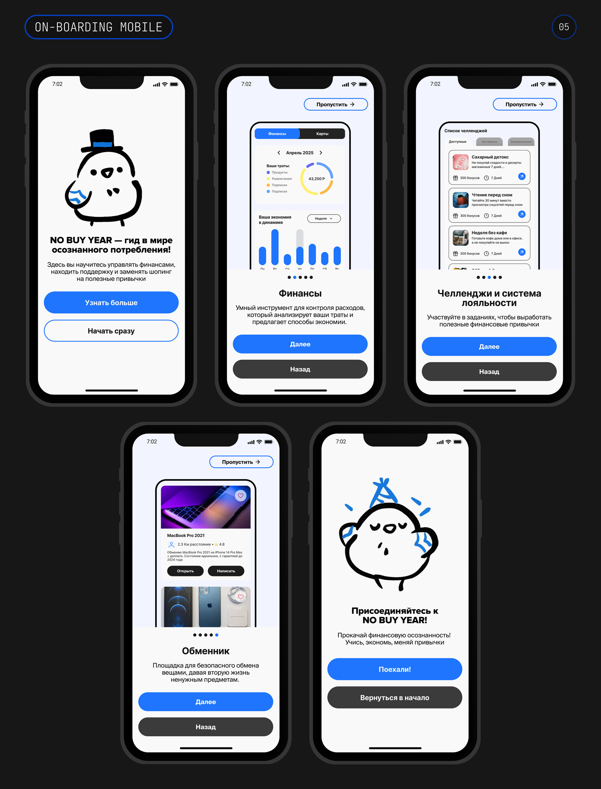 NBY (Preview) — Изображение №4 — Интерфейсы на Dprofile