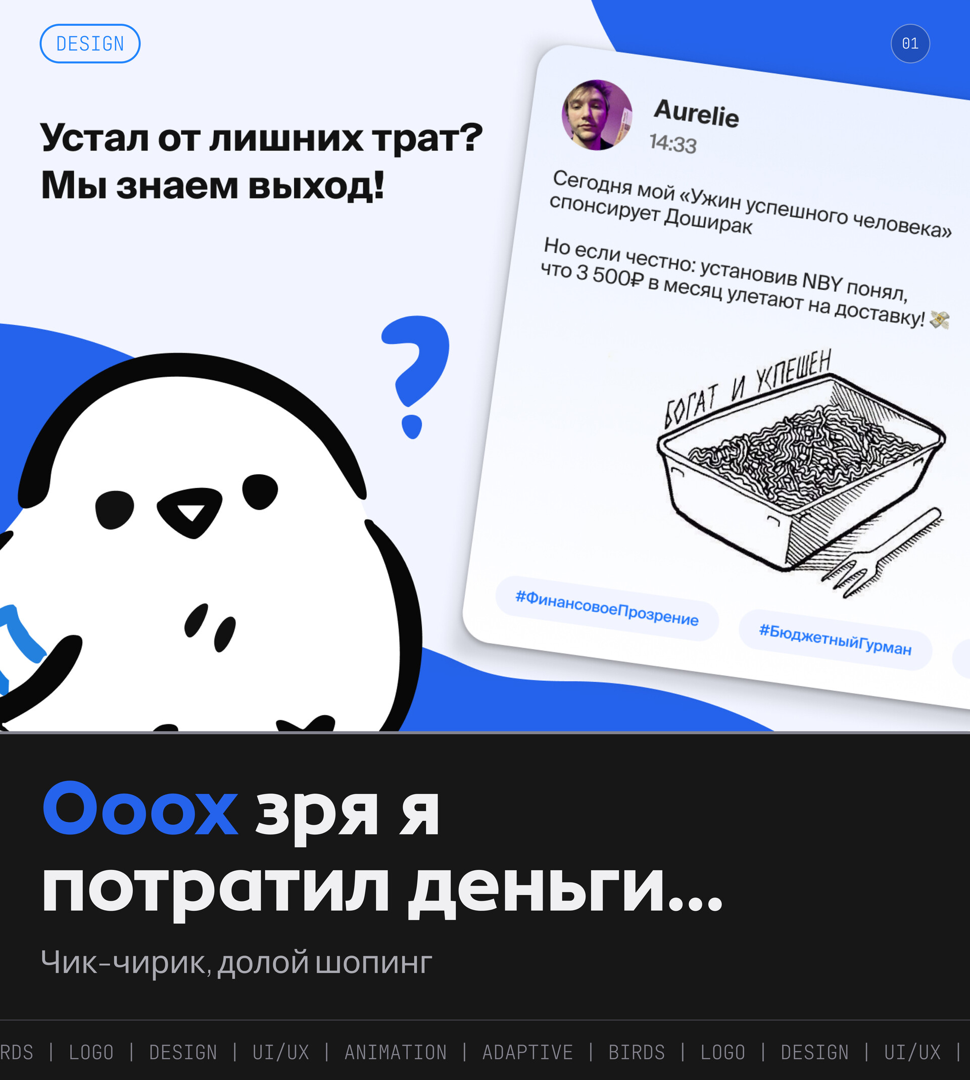 NBY (Preview) — Изображение №1 — Интерфейсы на Dprofile