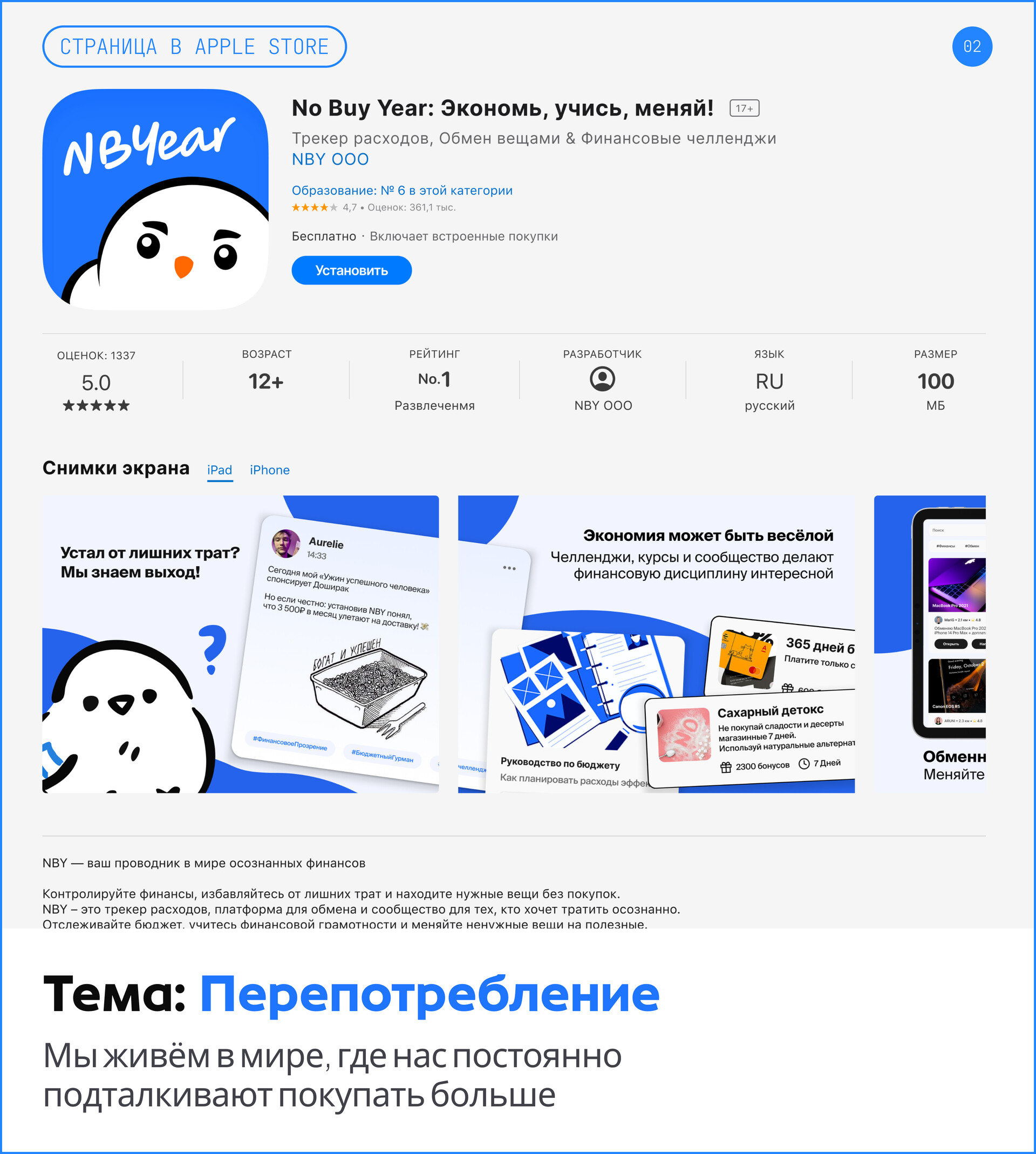 NBY (Preview) — Изображение №2 — Интерфейсы на Dprofile