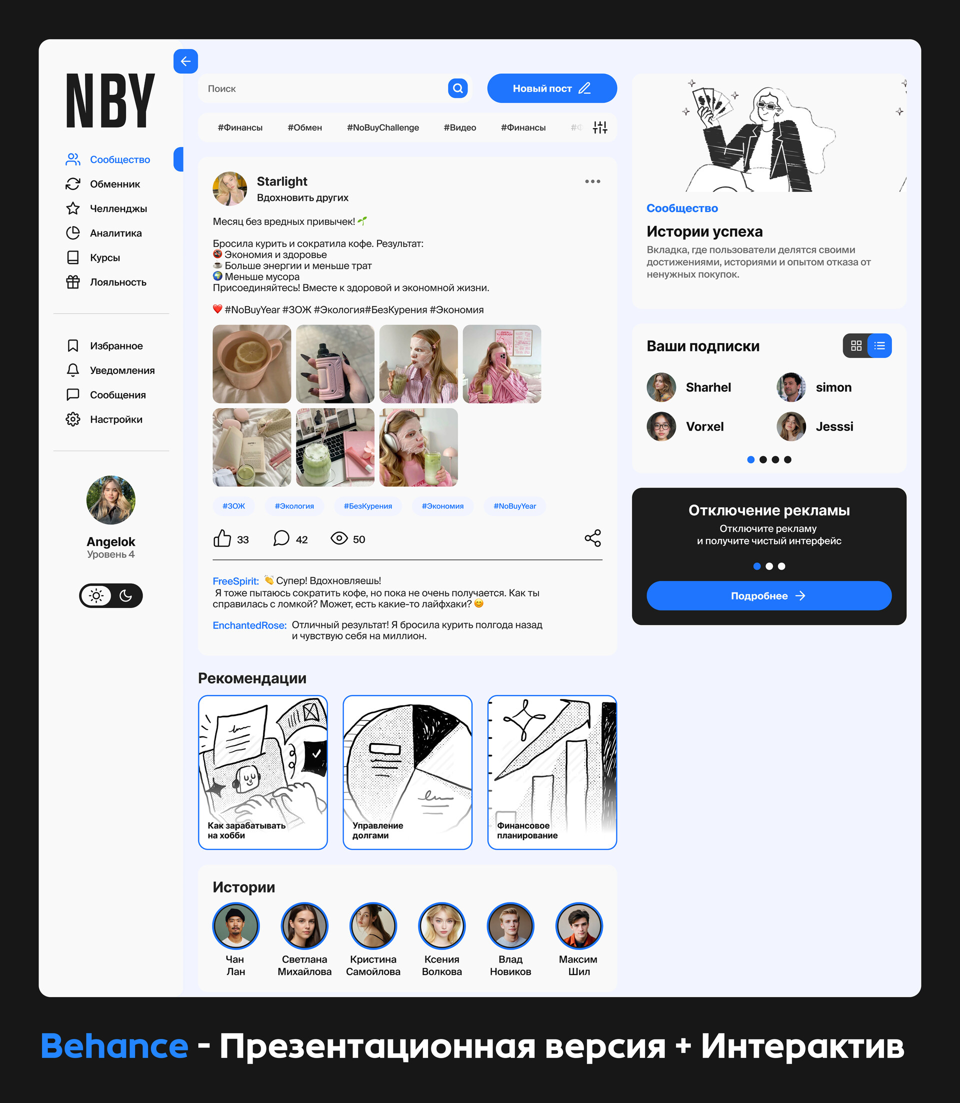 NBY (Preview) — Изображение №6 — Интерфейсы на Dprofile