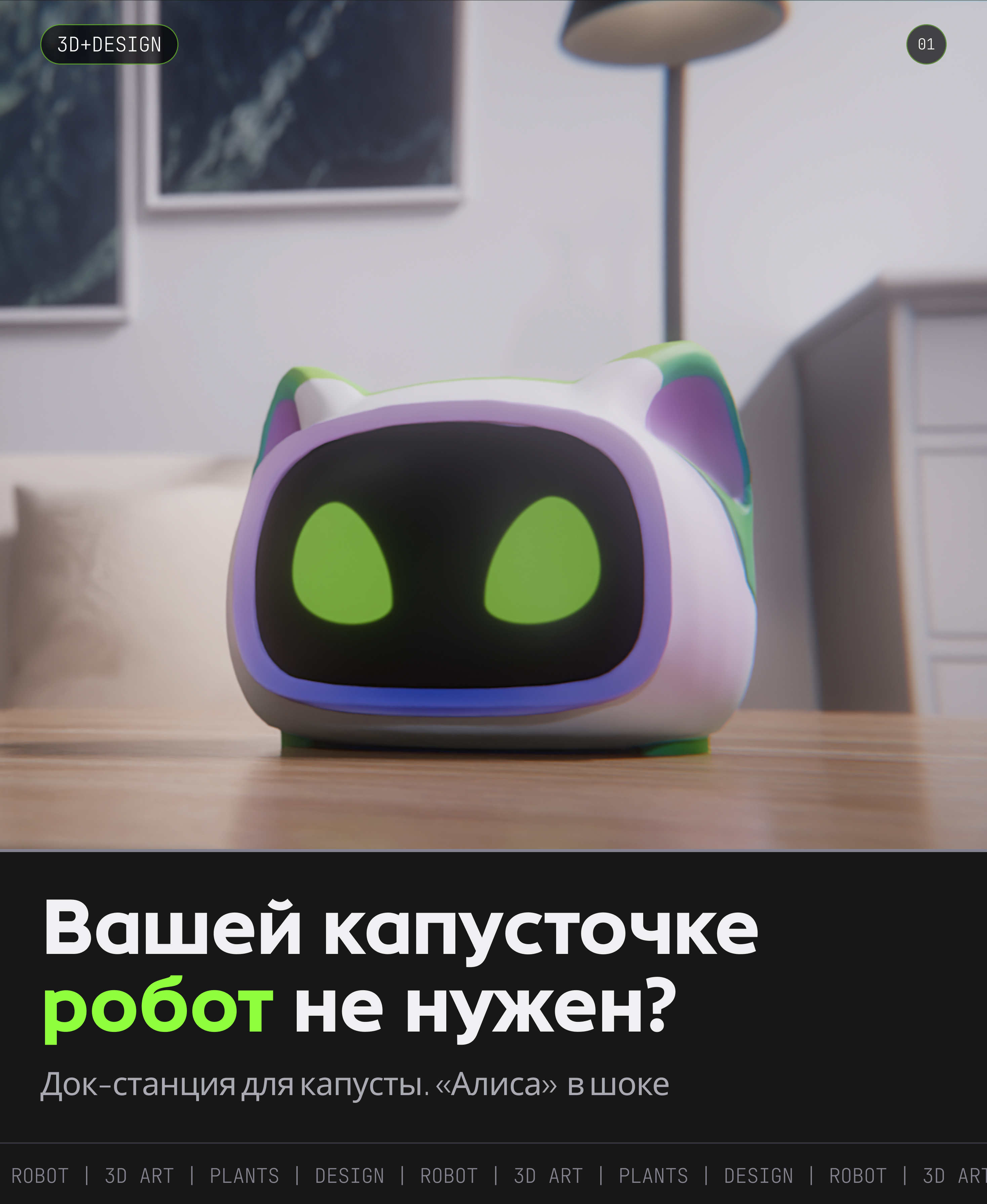 GRINTIX (Preview) — Изображение №1 — Интерфейсы, 3D на Dprofile