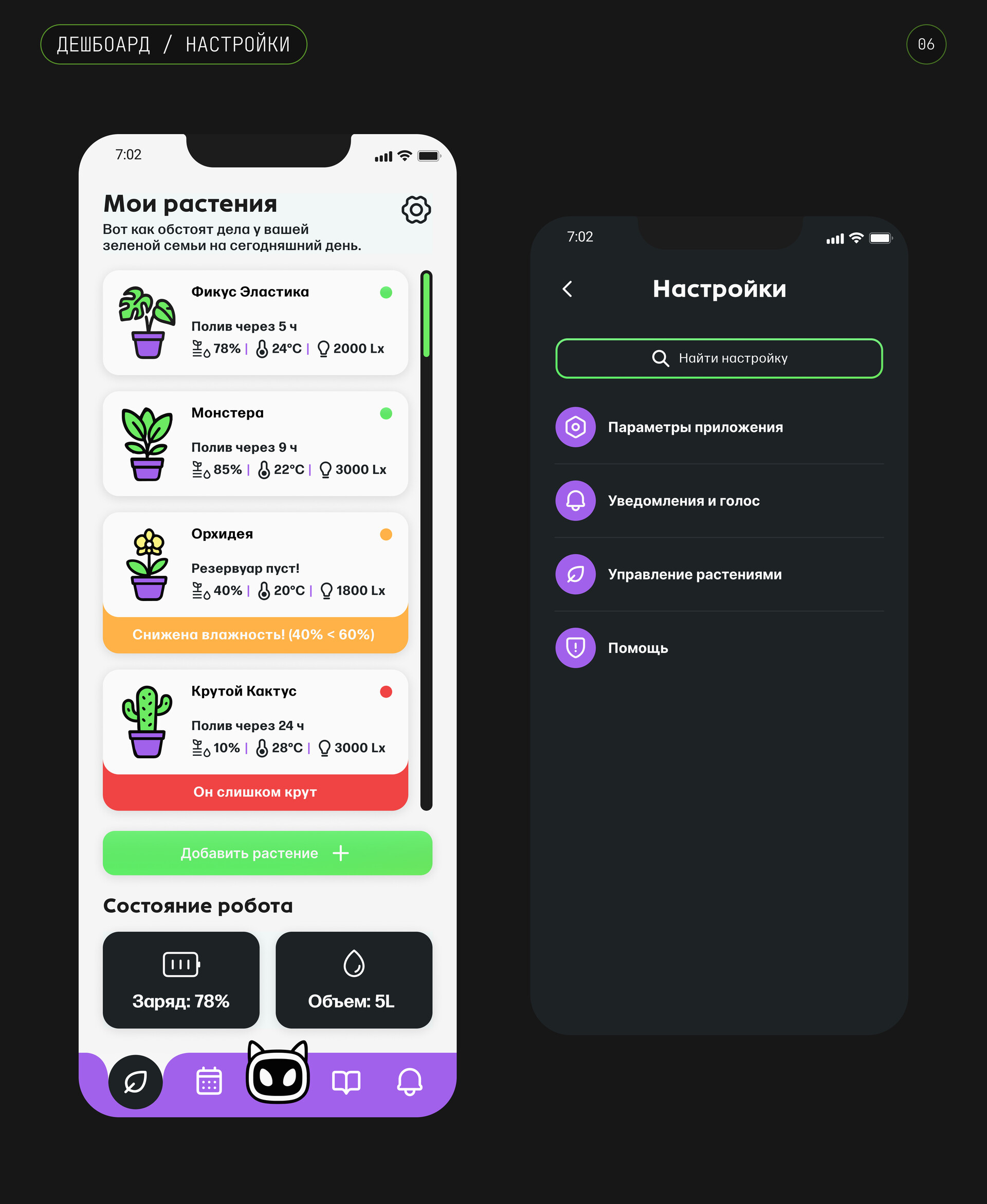 GRINTIX (Preview) — Изображение №6 — Интерфейсы, 3D на Dprofile