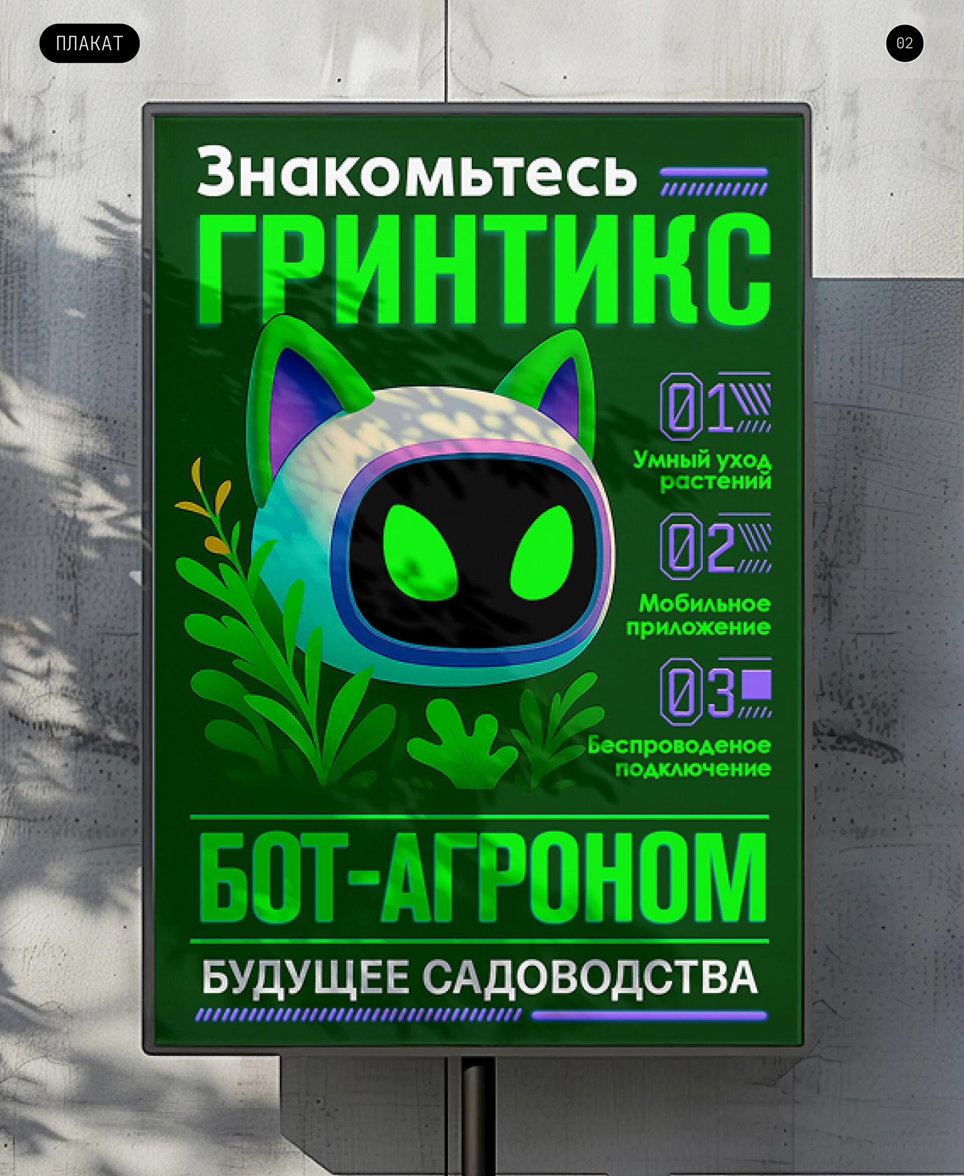 GRINTIX (Preview) — Изображение №2 — Интерфейсы, 3D на Dprofile