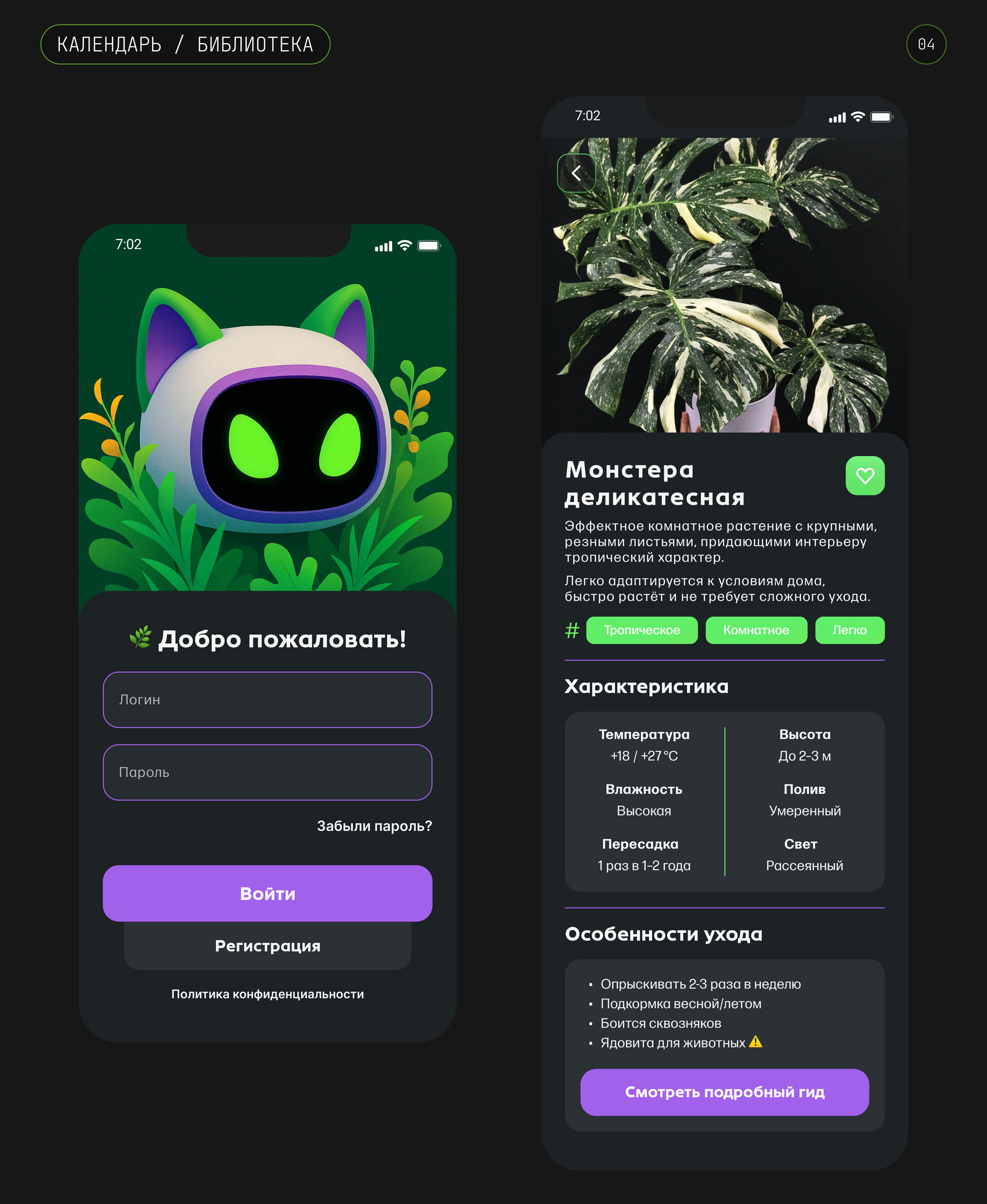 GRINTIX (Preview) — Изображение №4 — Интерфейсы, 3D на Dprofile