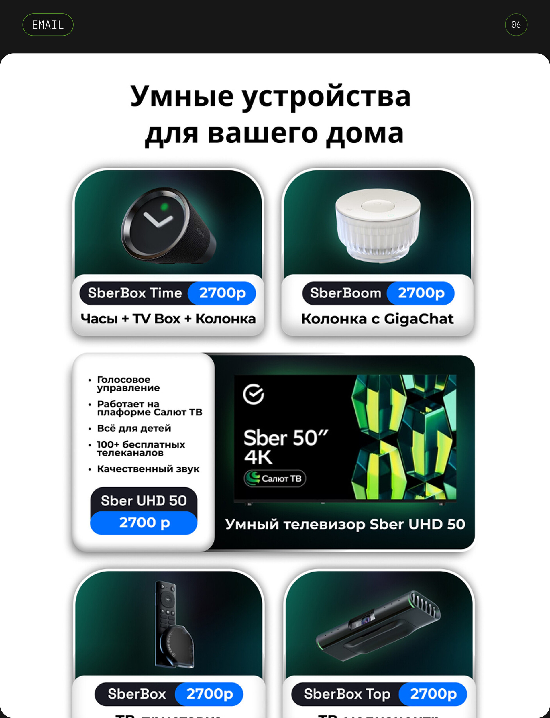 SberDevices Identity — Изображение №6 — Интерфейсы, Брендинг на Dprofile
