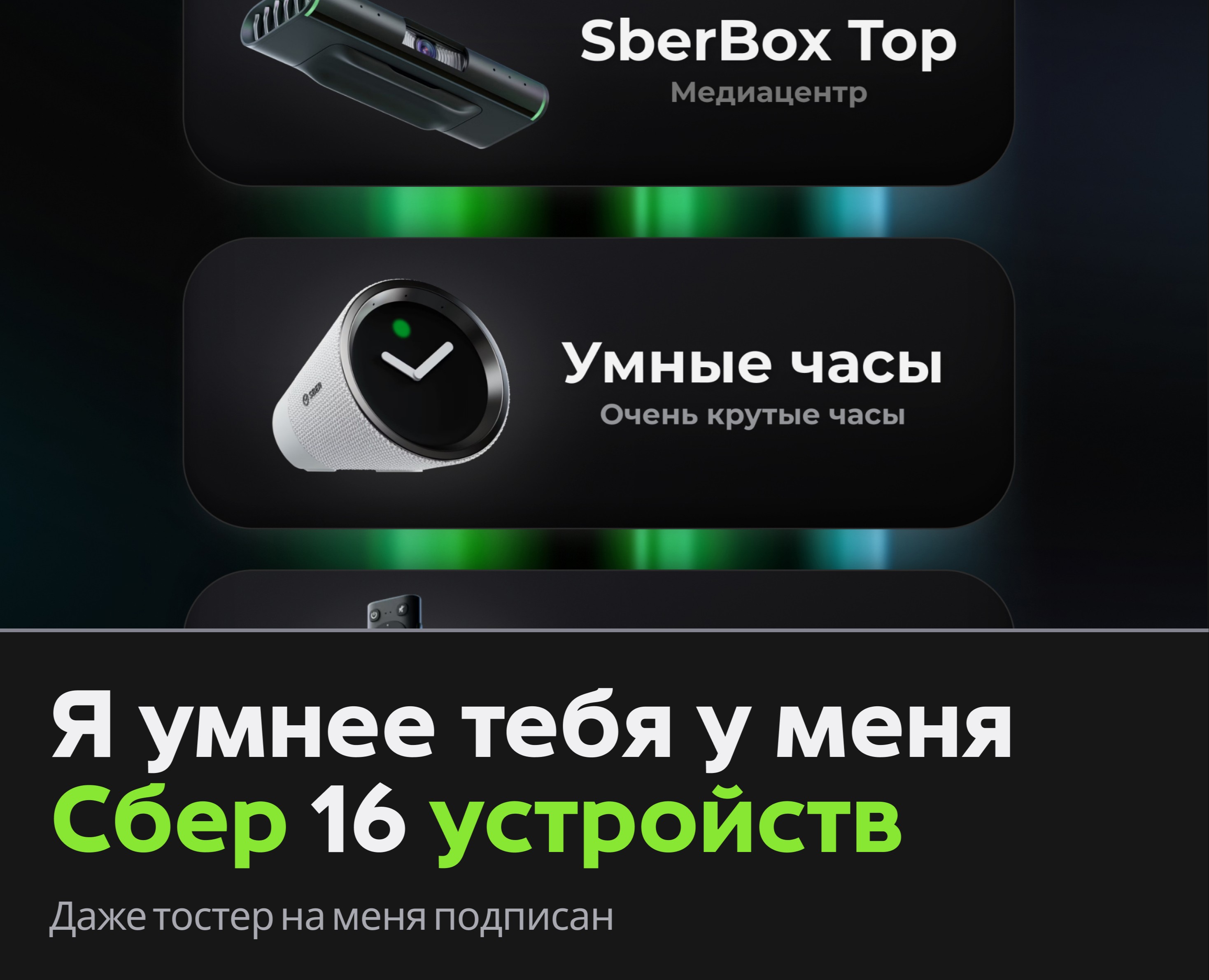 SberDevices Identity — Интерфейсы, Брендинг на Dprofile
