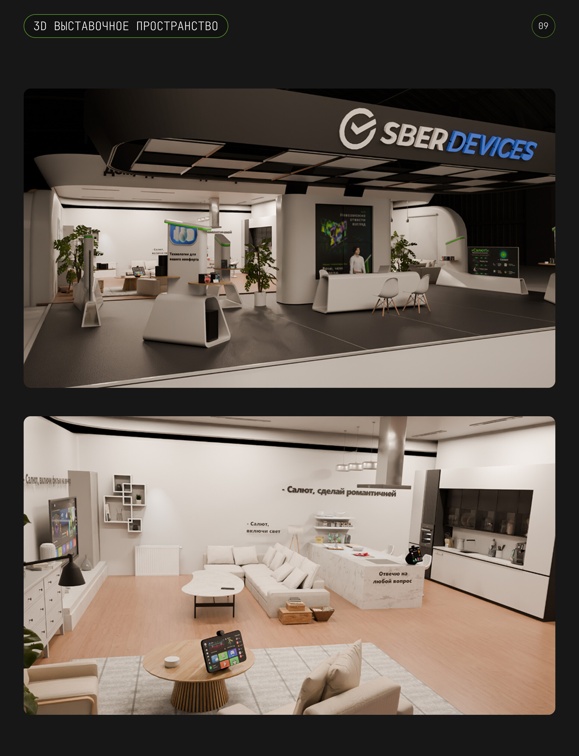 SberDevices Identity — Изображение №9 — Интерфейсы, Брендинг на Dprofile