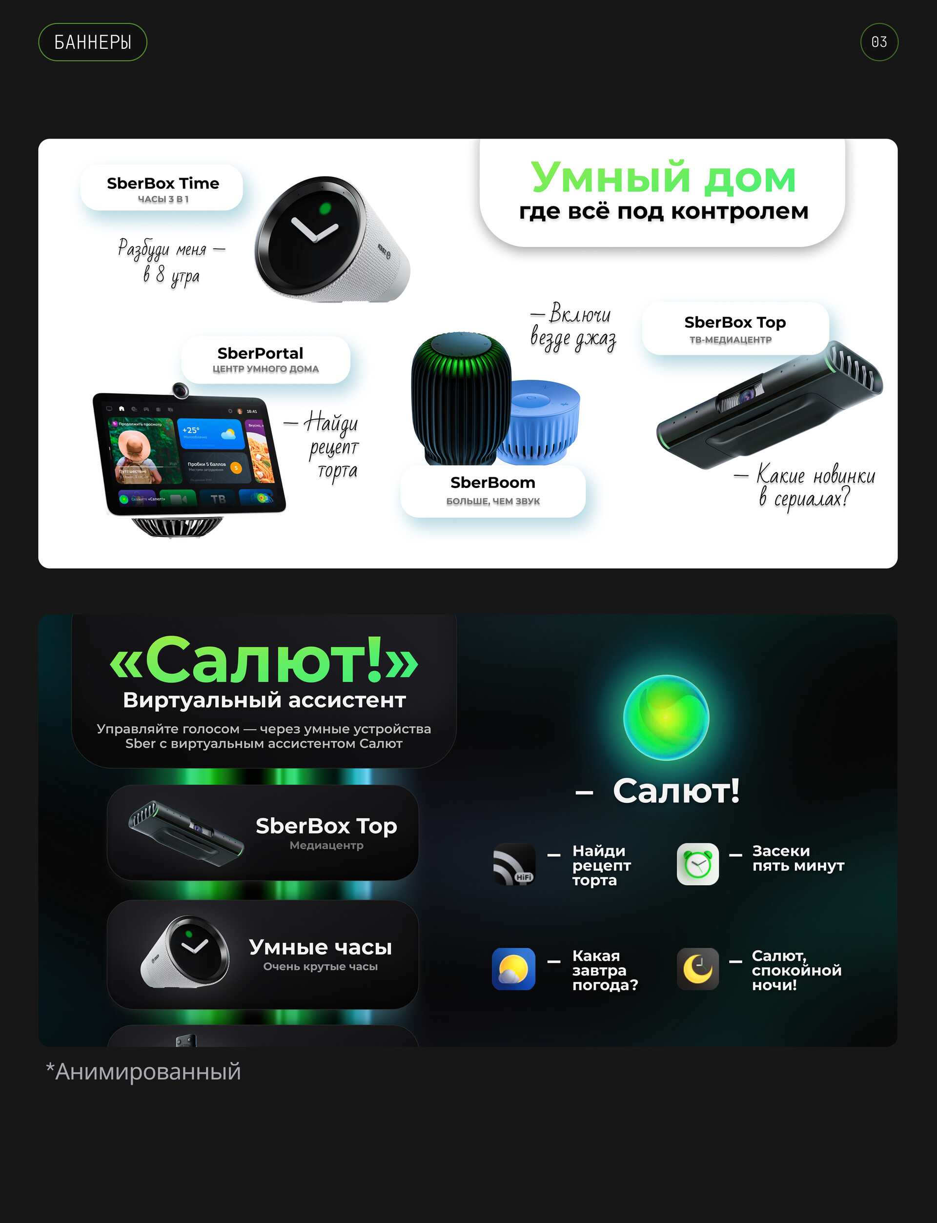 SberDevices Identity — Изображение №3 — Интерфейсы, Брендинг на Dprofile