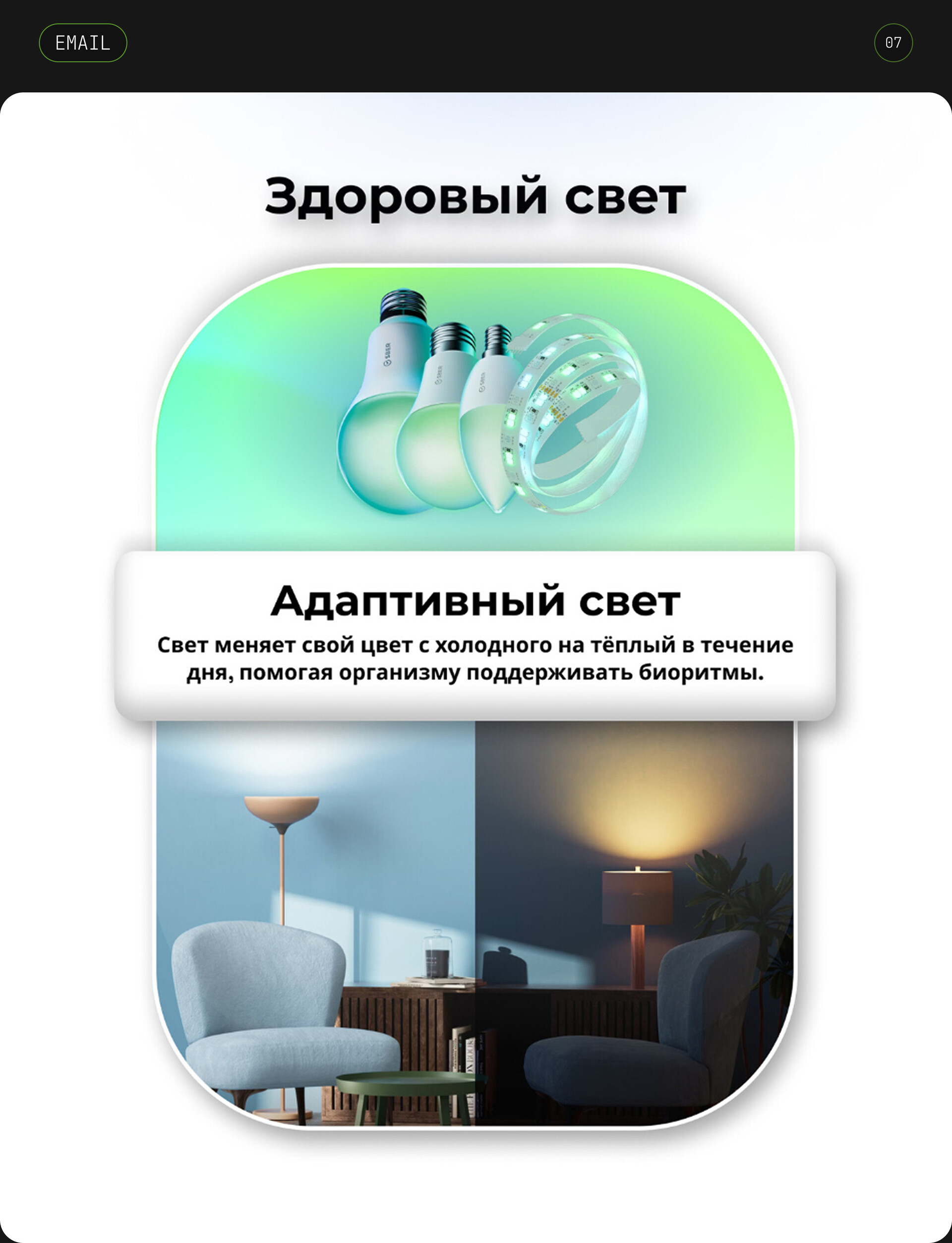 SberDevices Identity — Изображение №7 — Интерфейсы, Брендинг на Dprofile