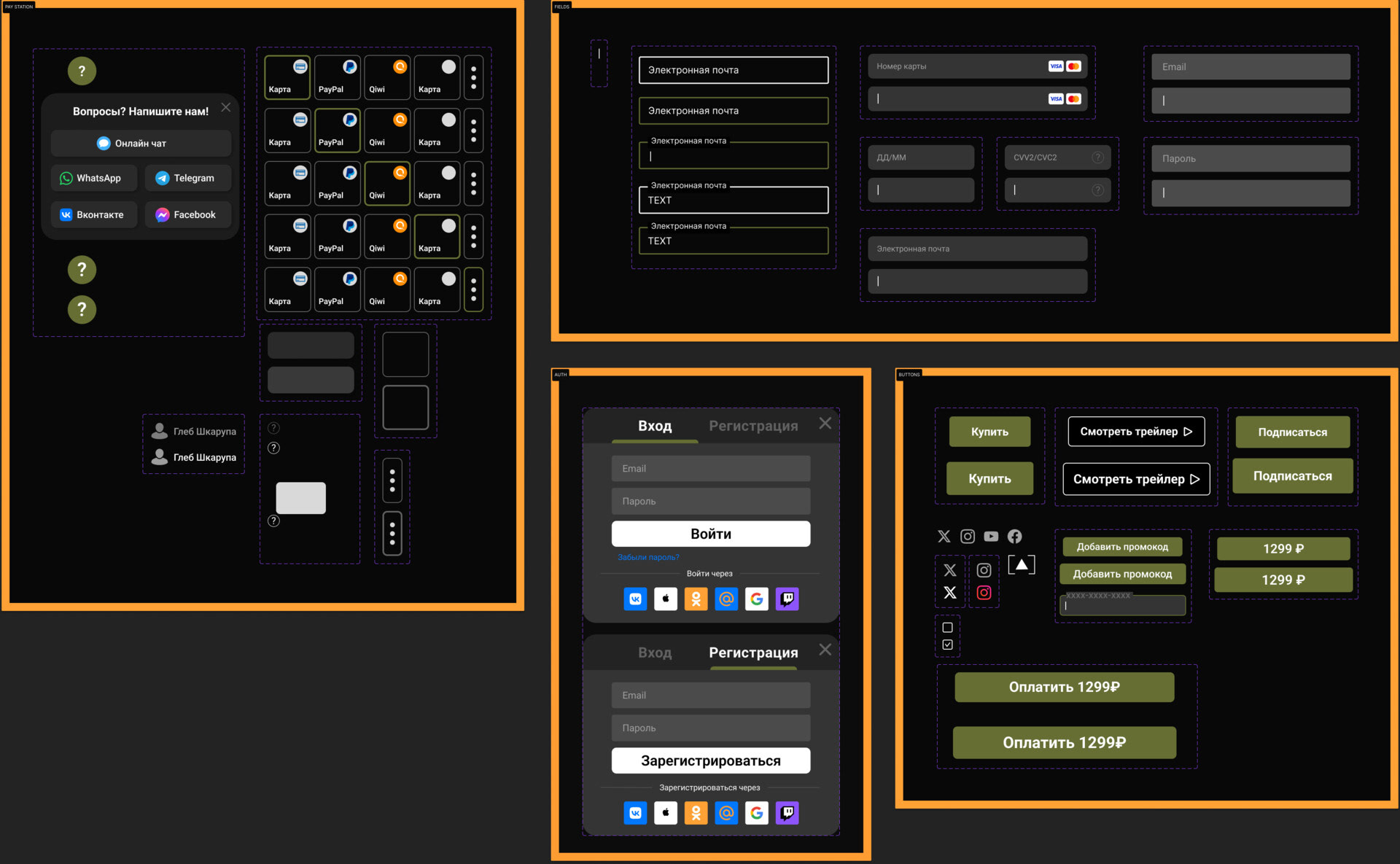 The Outlast Trials / Website — Изображение №7 — Интерфейсы на Dprofile