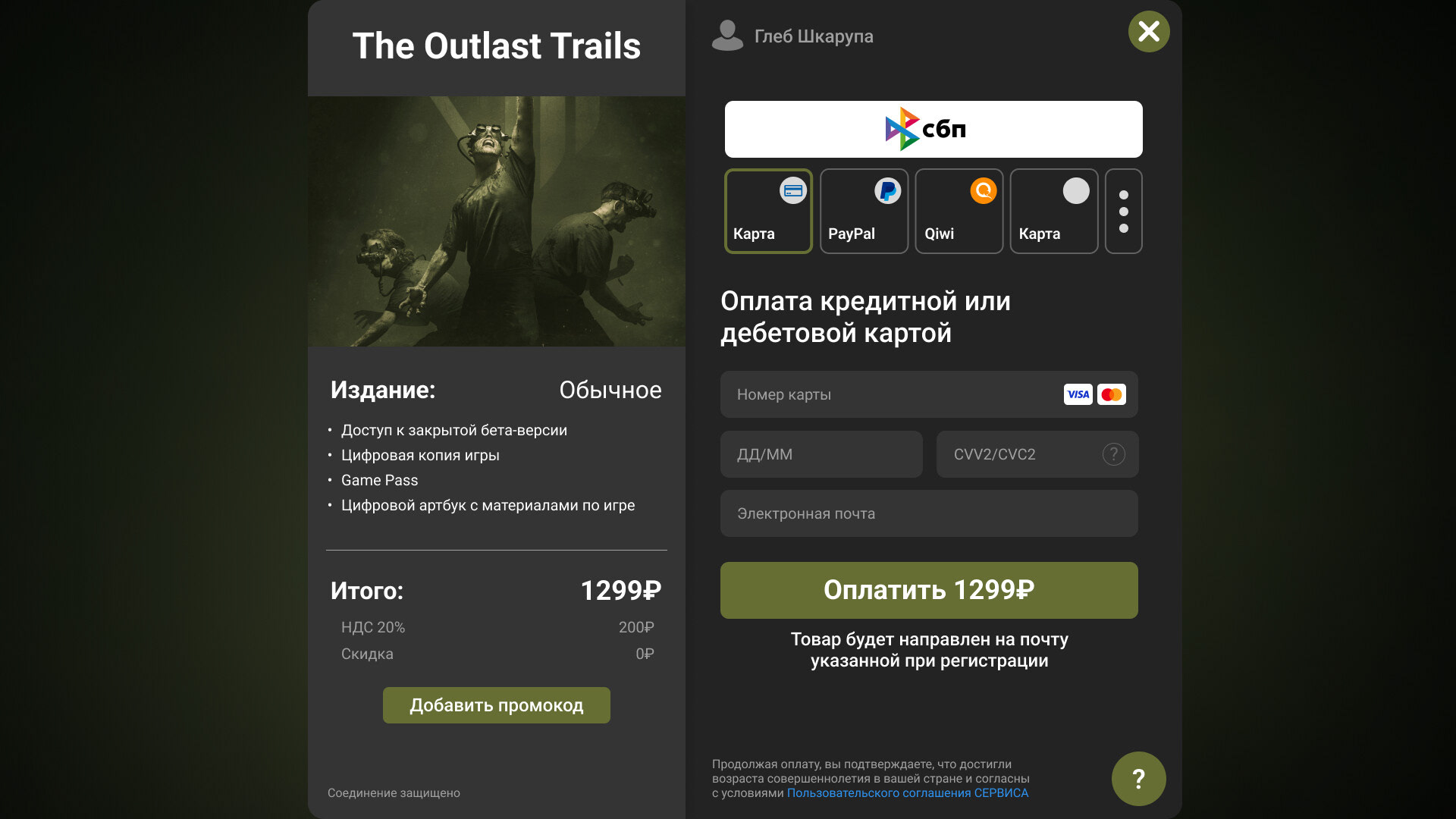 The Outlast Trials / Website — Изображение №3 — Интерфейсы на Dprofile