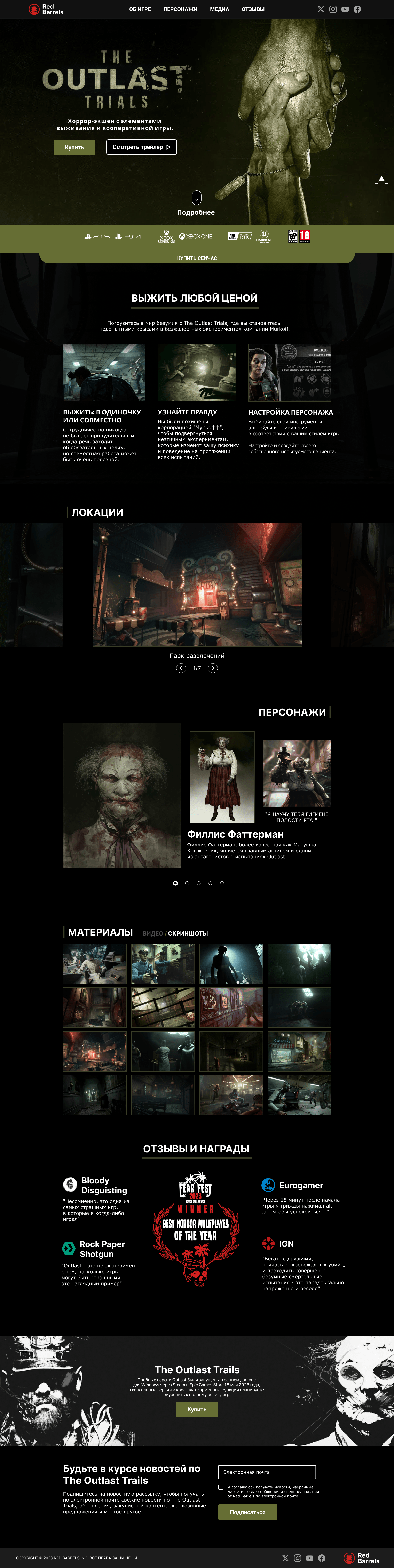 The Outlast Trials / Website — Изображение №1 — Интерфейсы на Dprofile