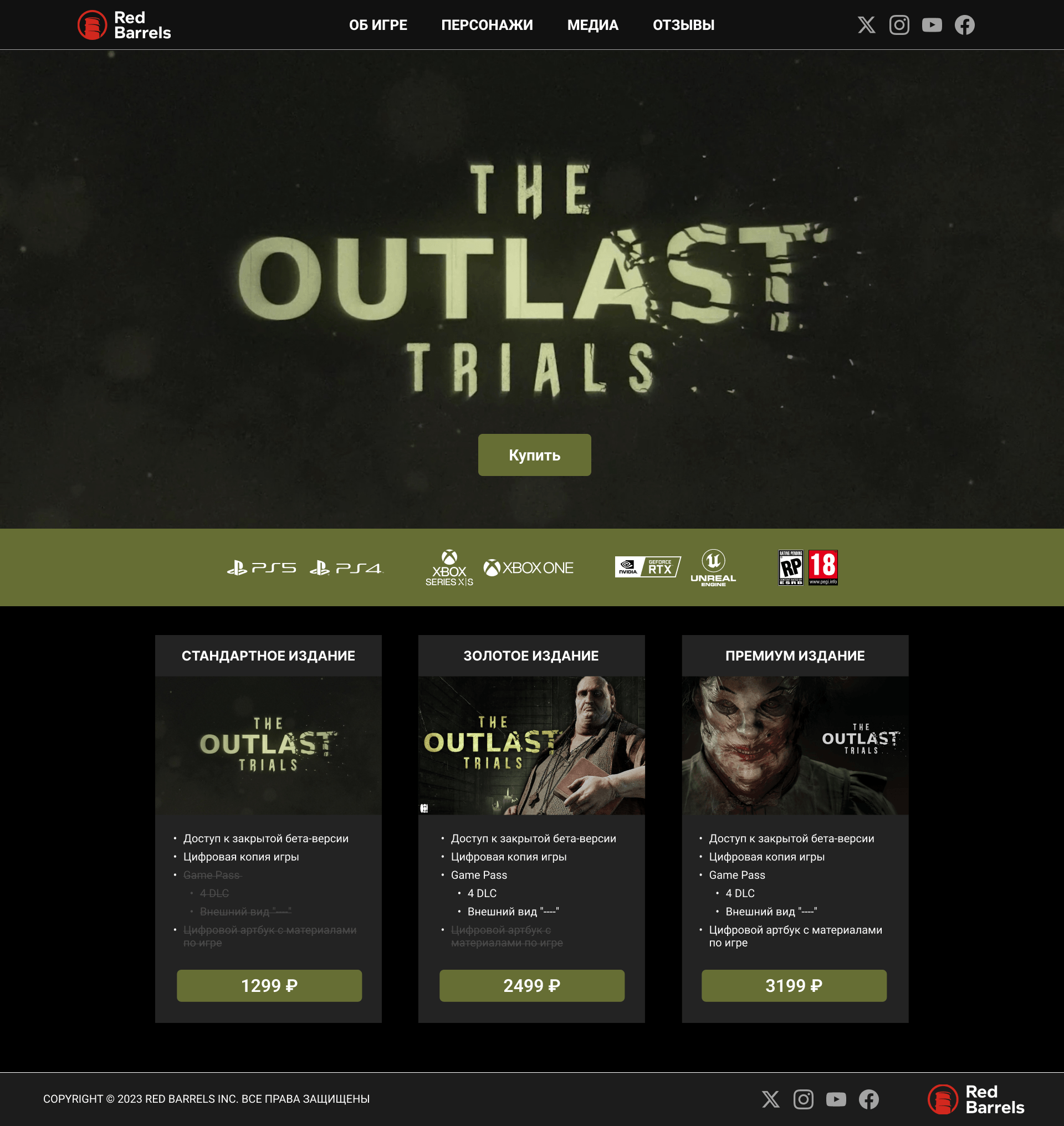 The Outlast Trials / Website — Изображение №2 — Интерфейсы на Dprofile