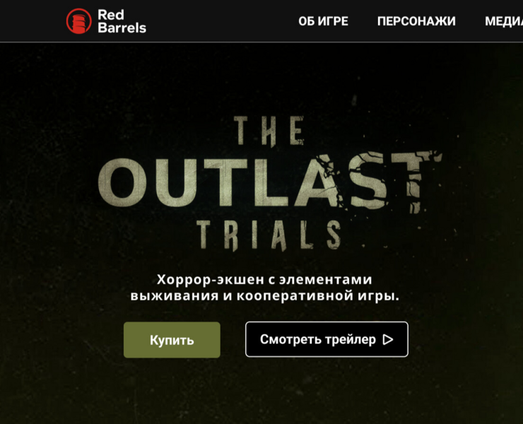 The Outlast Trials / Website — Интерфейсы на Dprofile