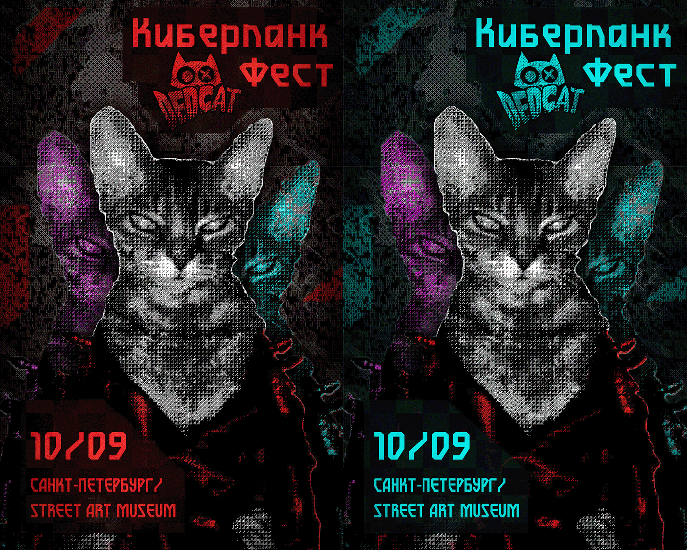 DeadCat / Design Artworks — Изображение №4 — Брендинг на Dprofile
