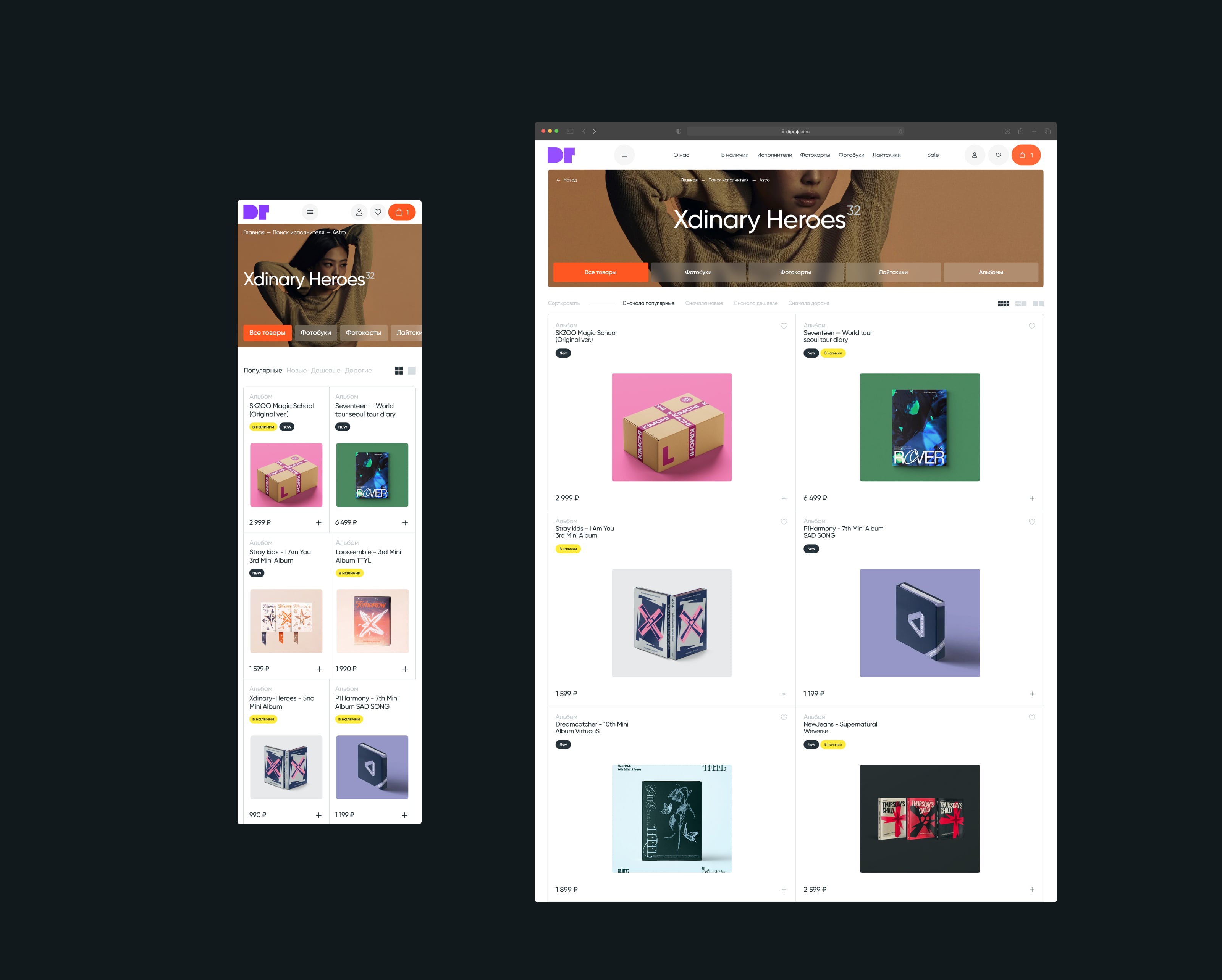 D.T. Project — K-Pop shop — Изображение №8 — Интерфейсы на Dprofile