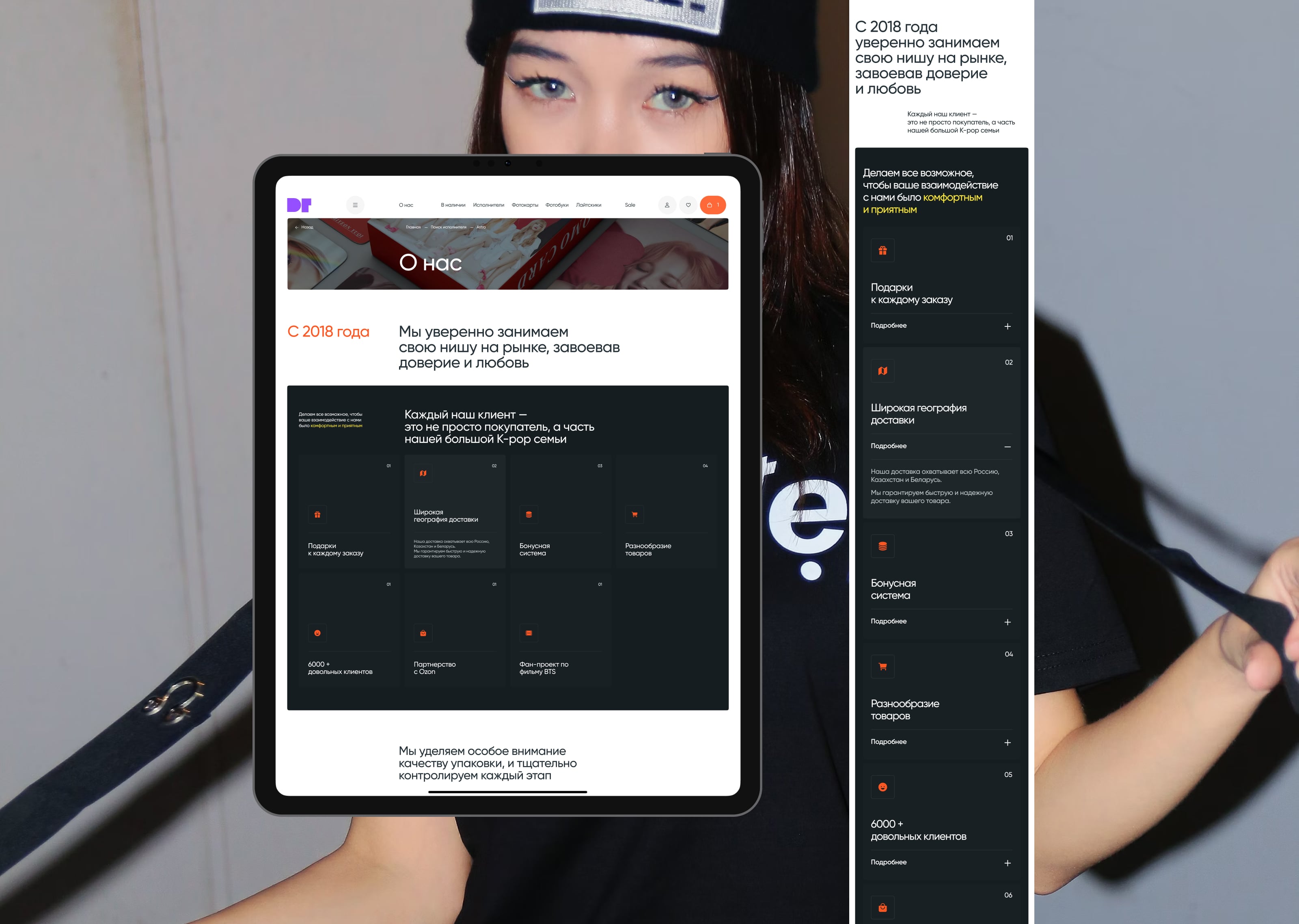 D.T. Project — K-Pop shop — Изображение №9 — Интерфейсы на Dprofile