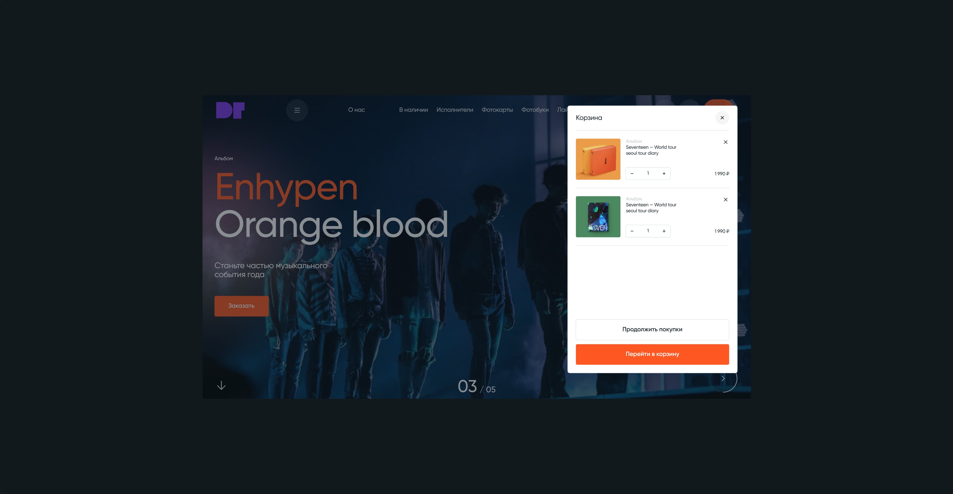 D.T. Project — K-Pop shop — Изображение №4 — Интерфейсы на Dprofile