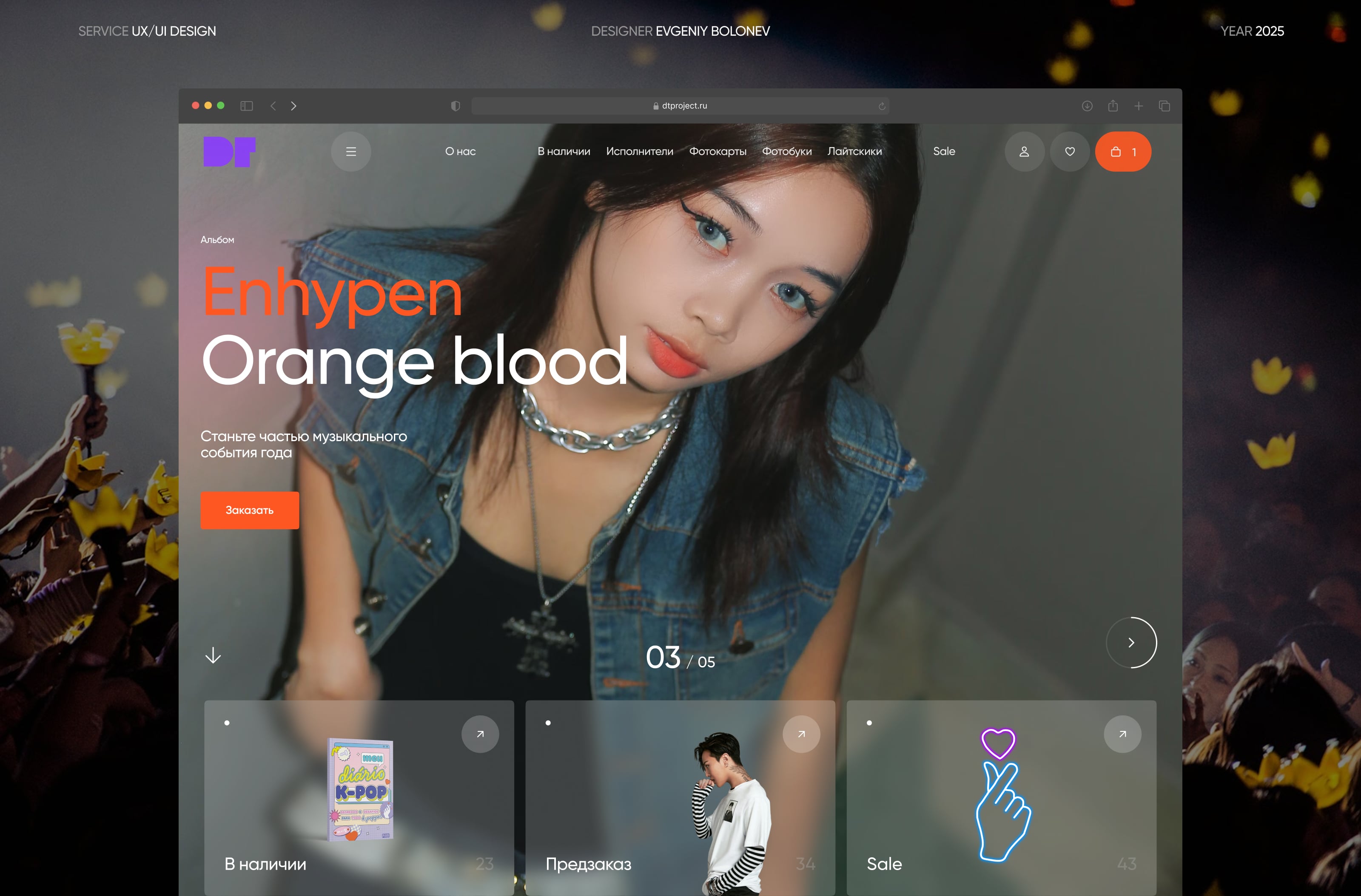 D.T. Project — K-Pop shop — Изображение №1 — Интерфейсы на Dprofile