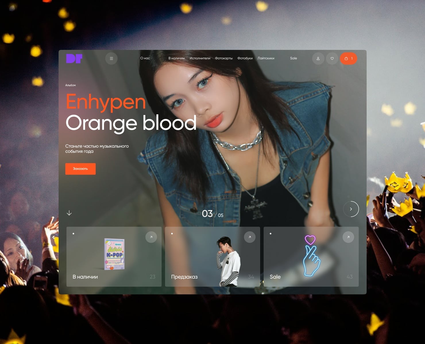 D.T. Project — K-Pop shop на Dprofile