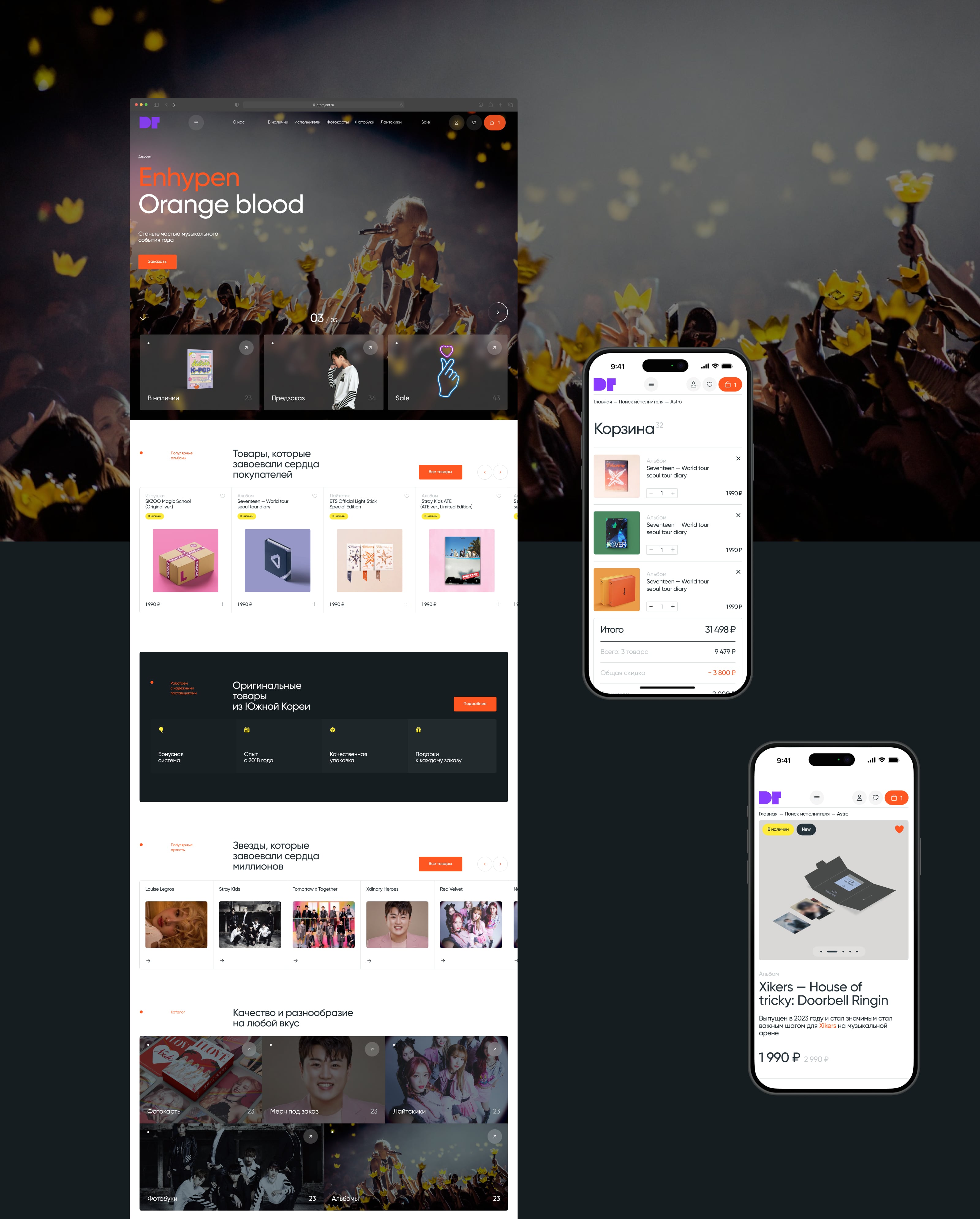 D.T. Project — K-Pop shop — Изображение №3 — Интерфейсы на Dprofile