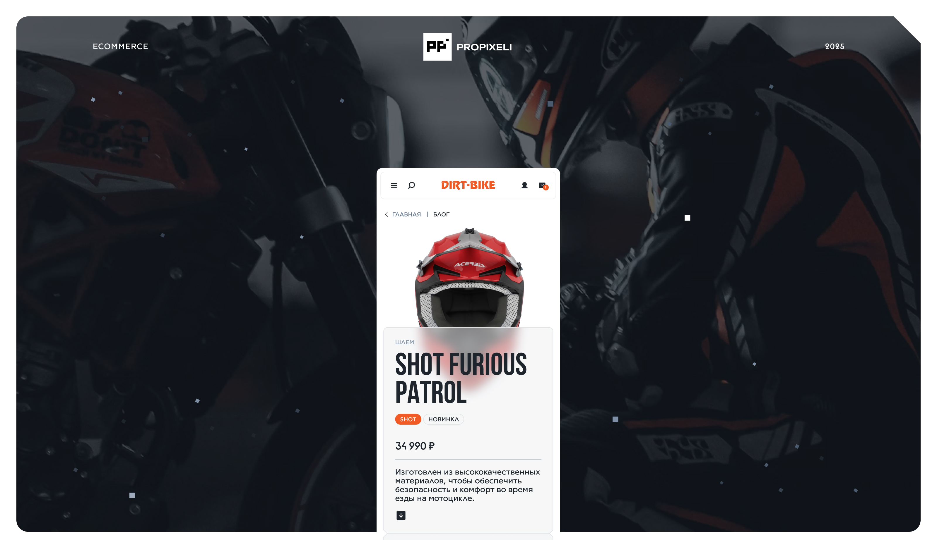 Dirt-Bike — Изображение №1 — Интерфейсы на Dprofile