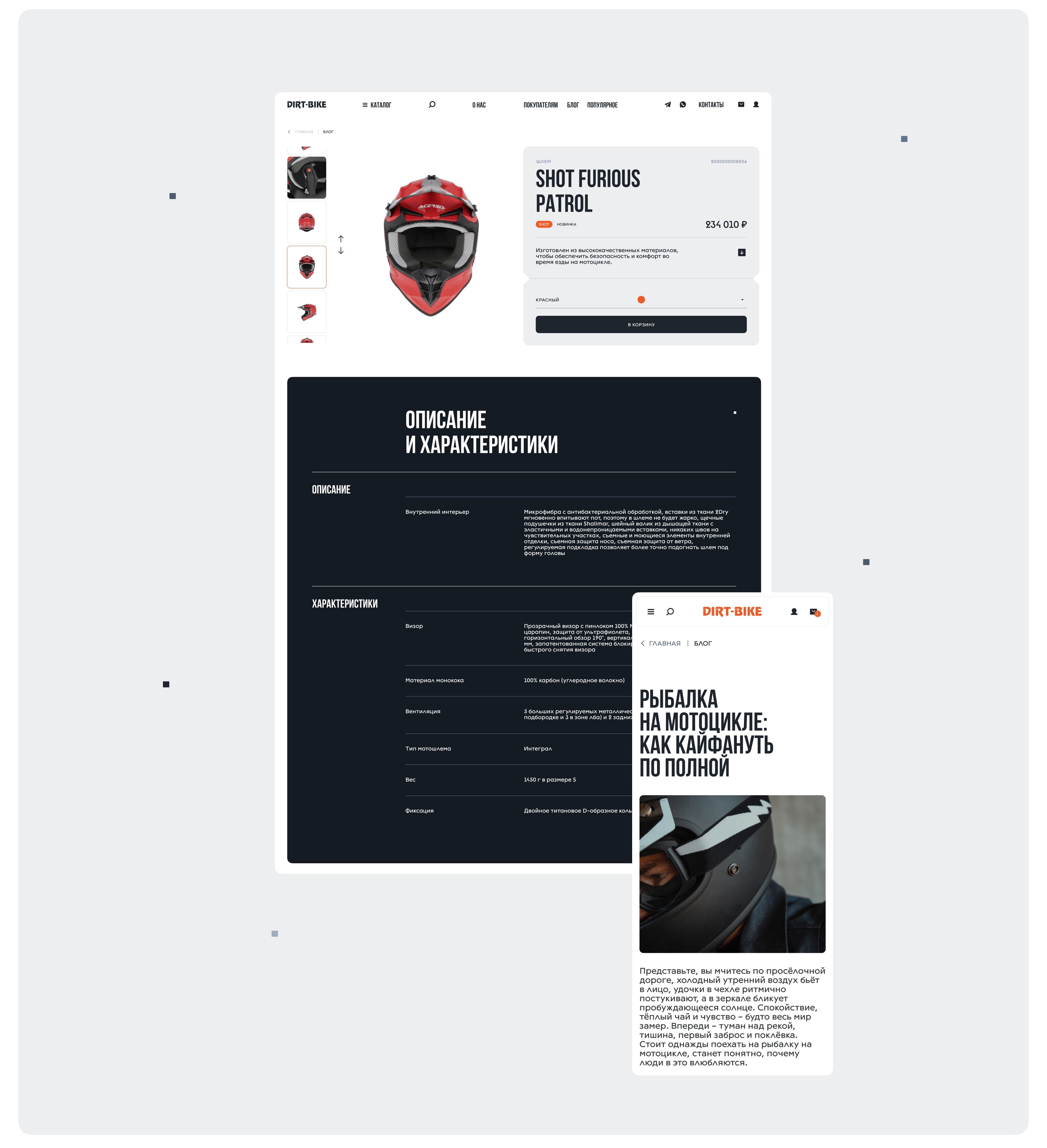 Dirt-Bike — Изображение №10 — Интерфейсы на Dprofile