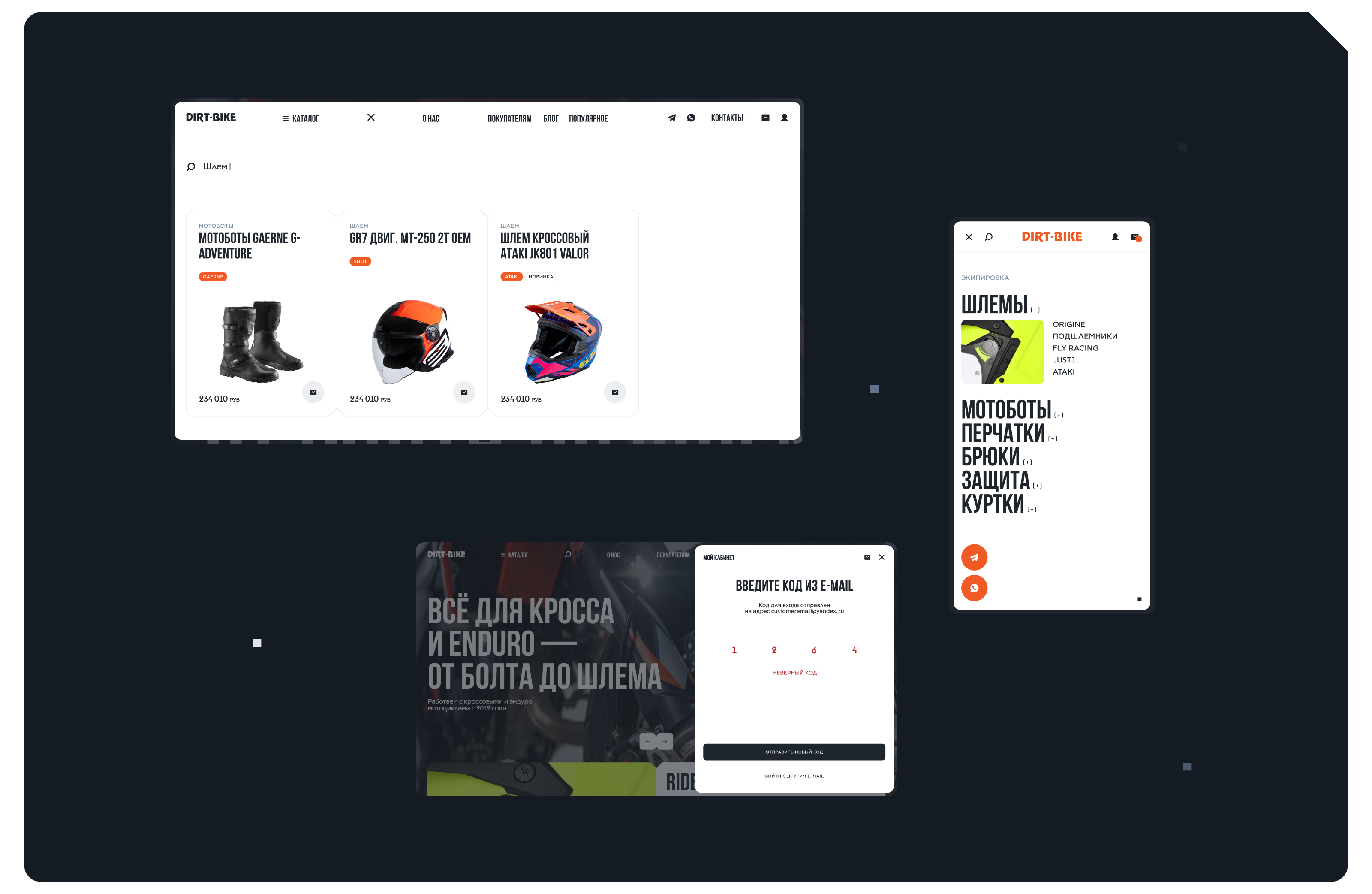 Dirt-Bike — Изображение №13 — Интерфейсы на Dprofile