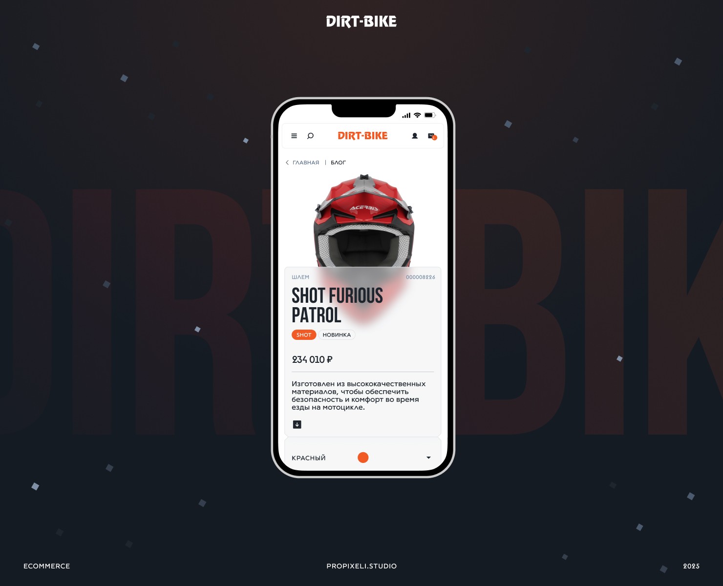 Dirt-Bike на Dprofile