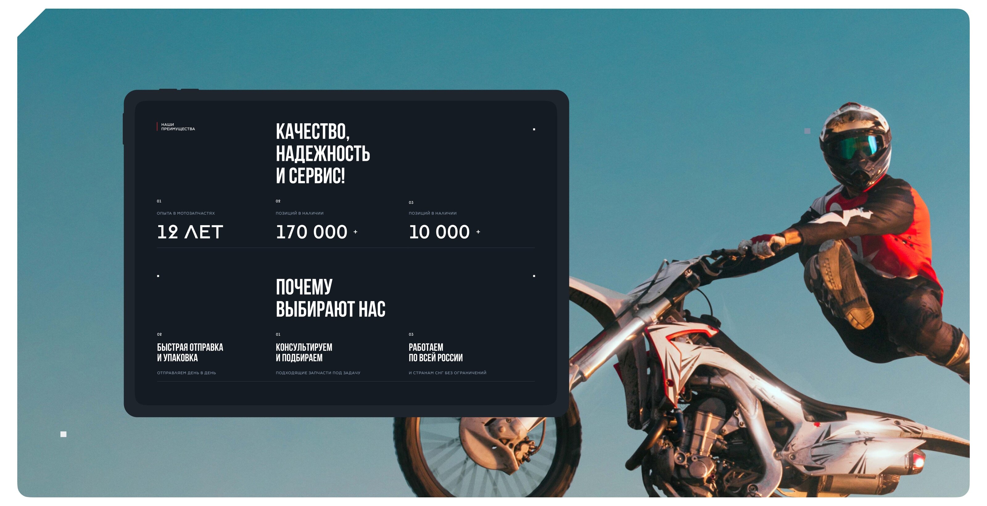 Dirt-Bike — Изображение №12 — Интерфейсы на Dprofile